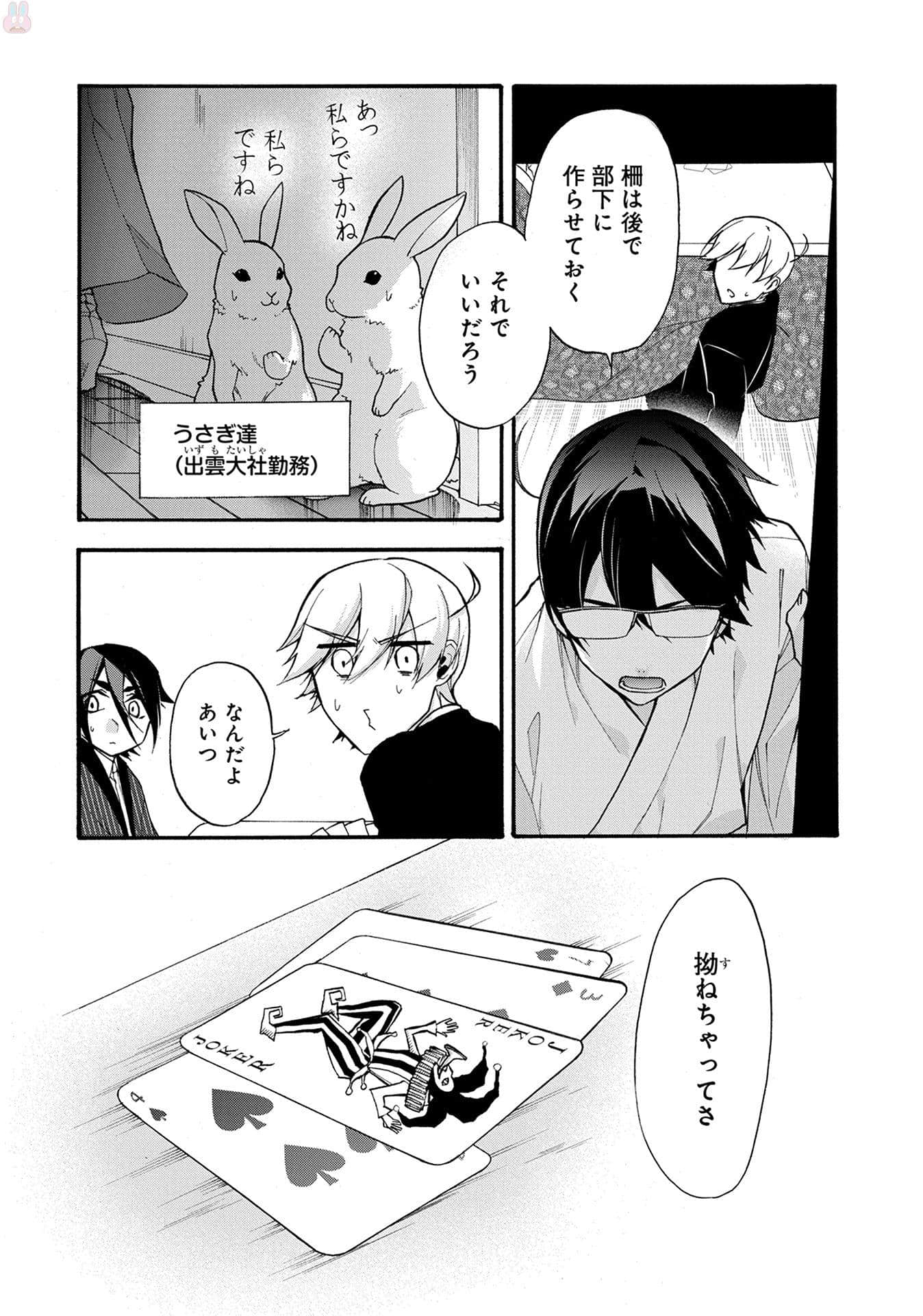 Page 88