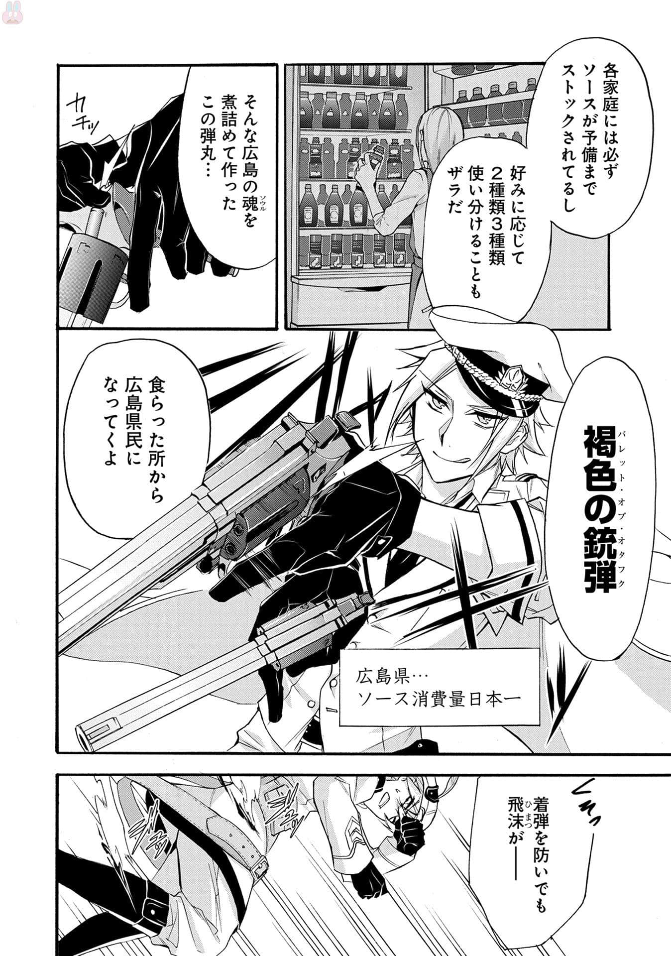 Page 104