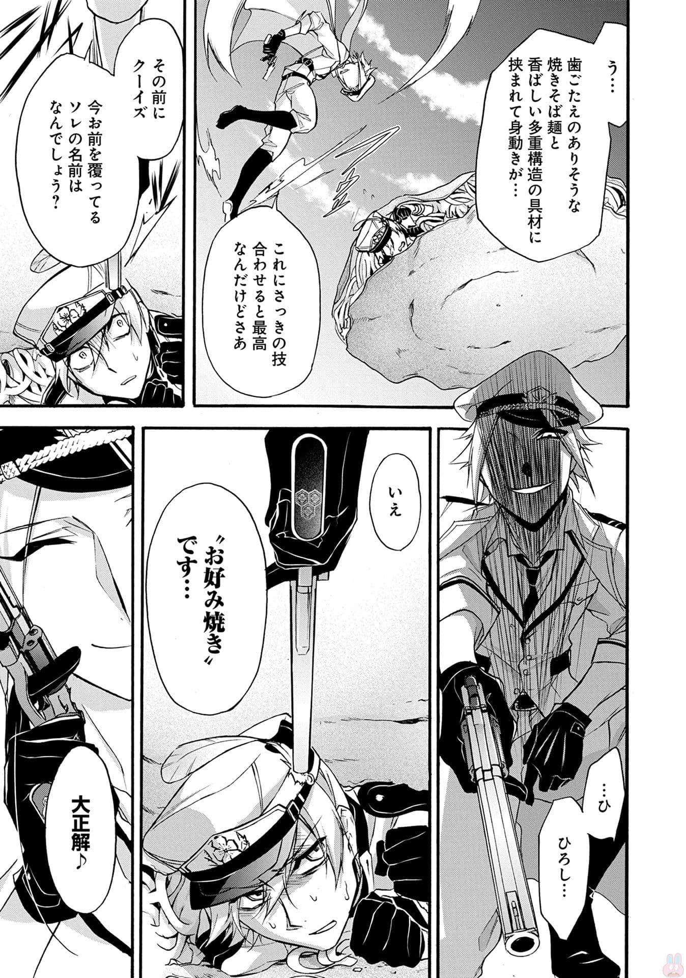 Page 107