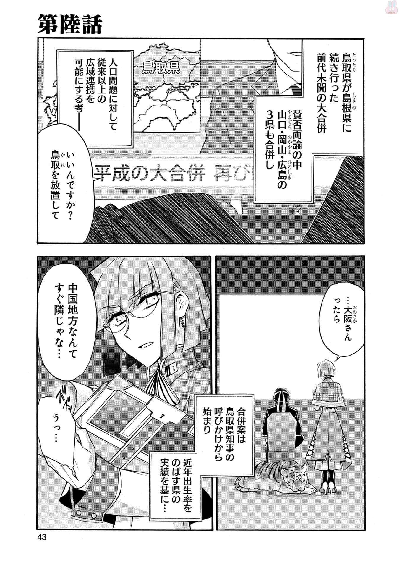 Page 44