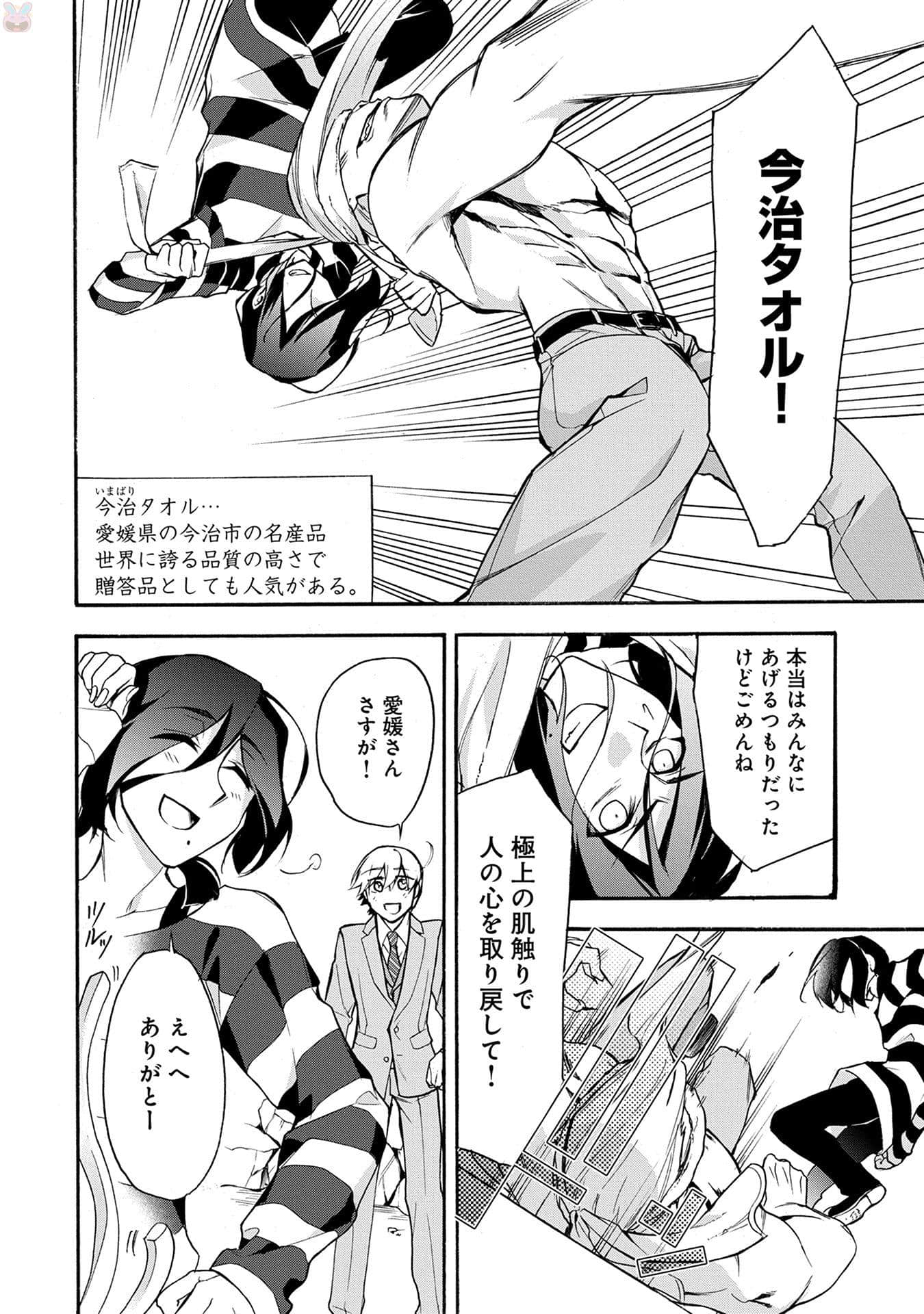 Page 65