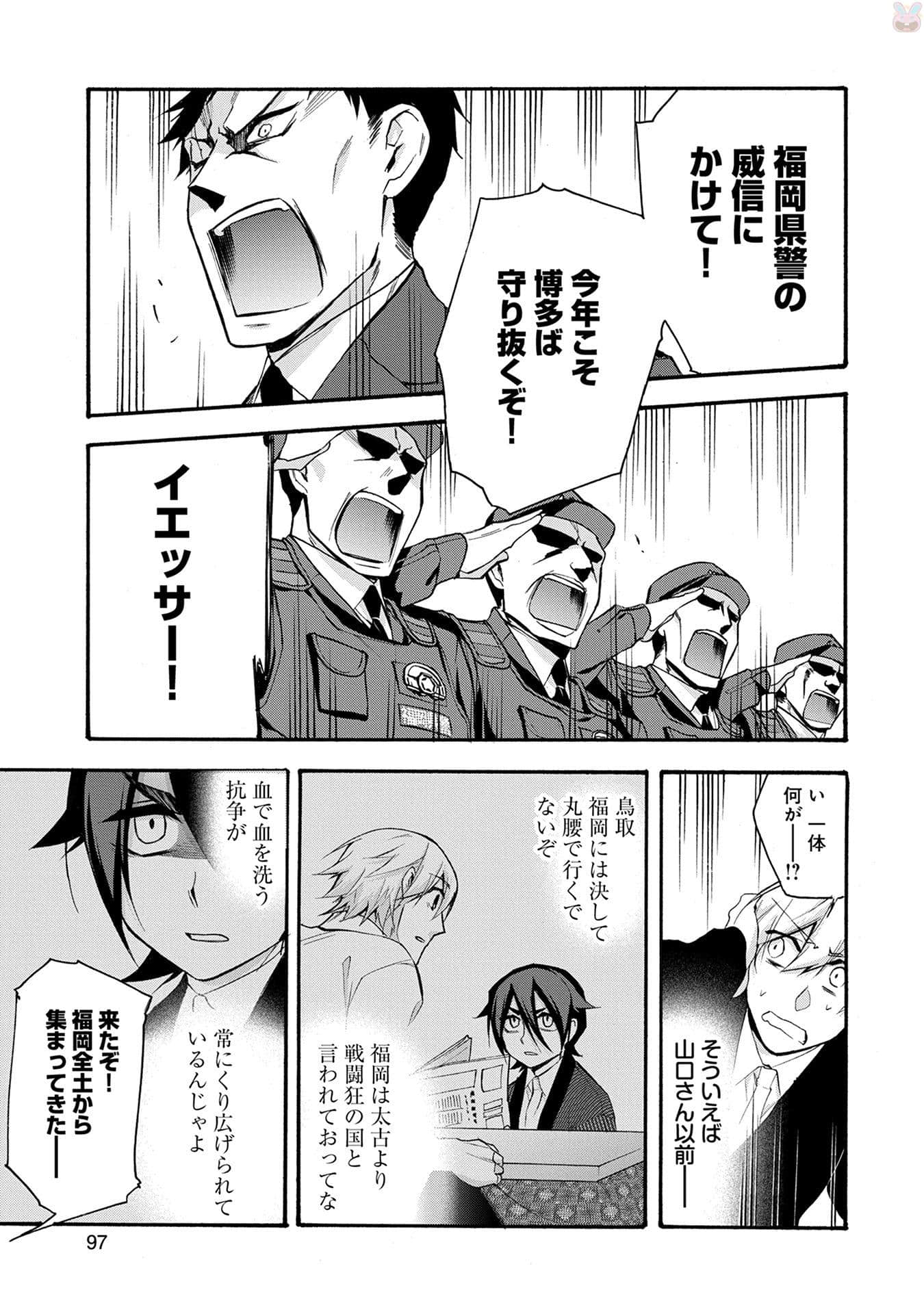 Page 98