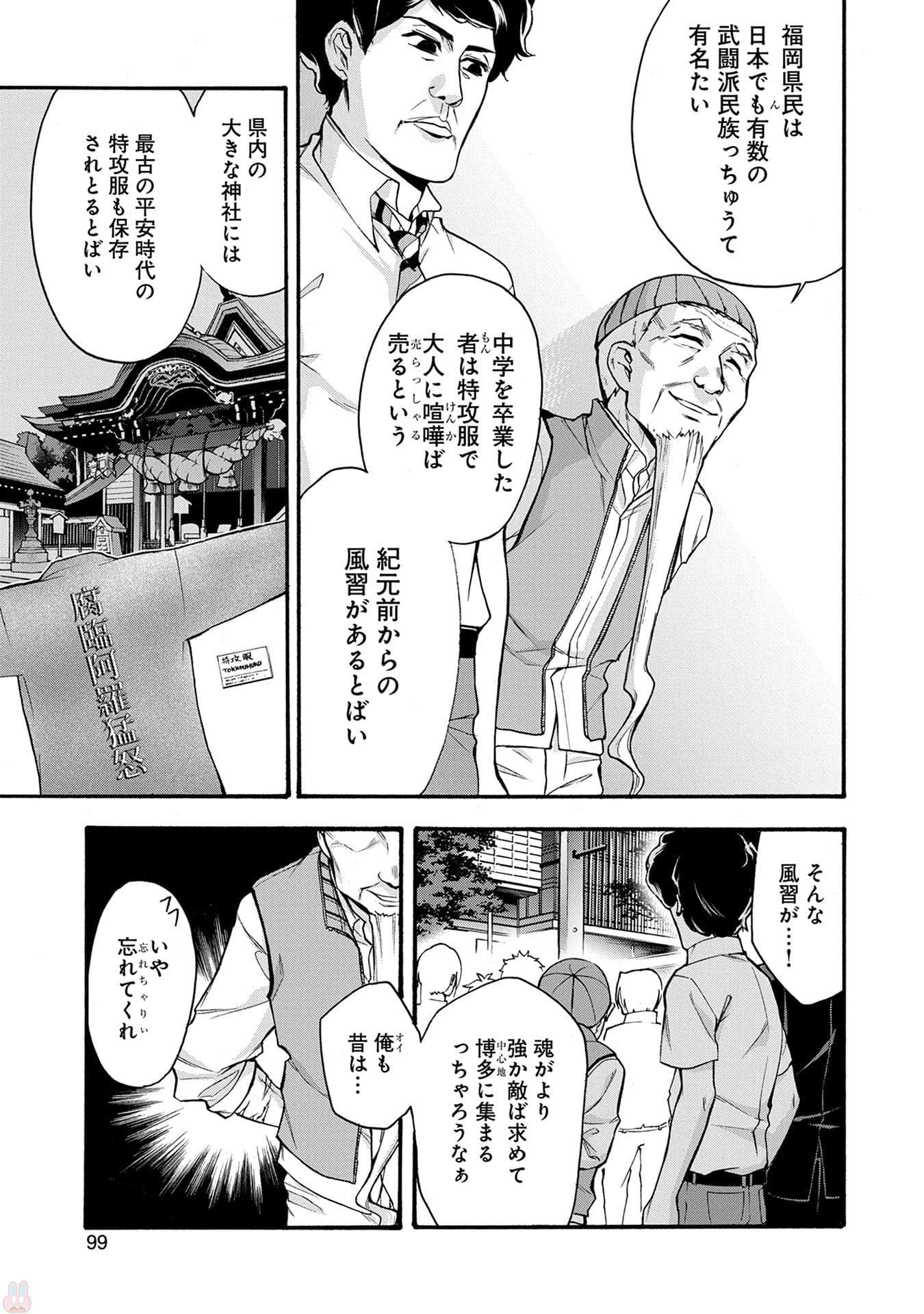 Page 100