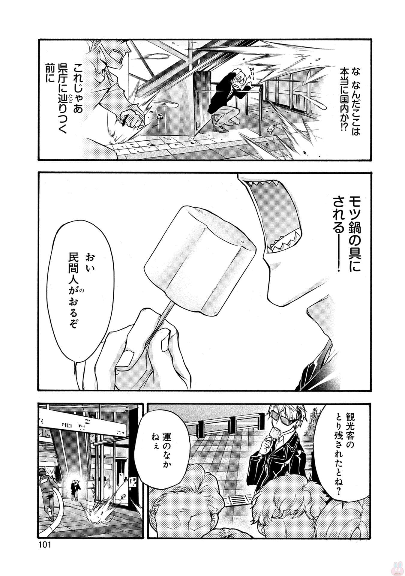 Page 102