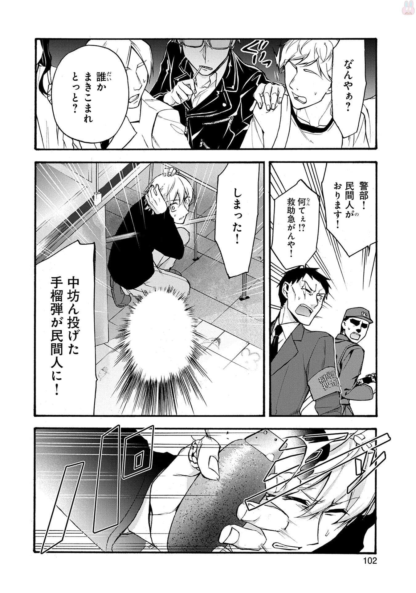 Page 103