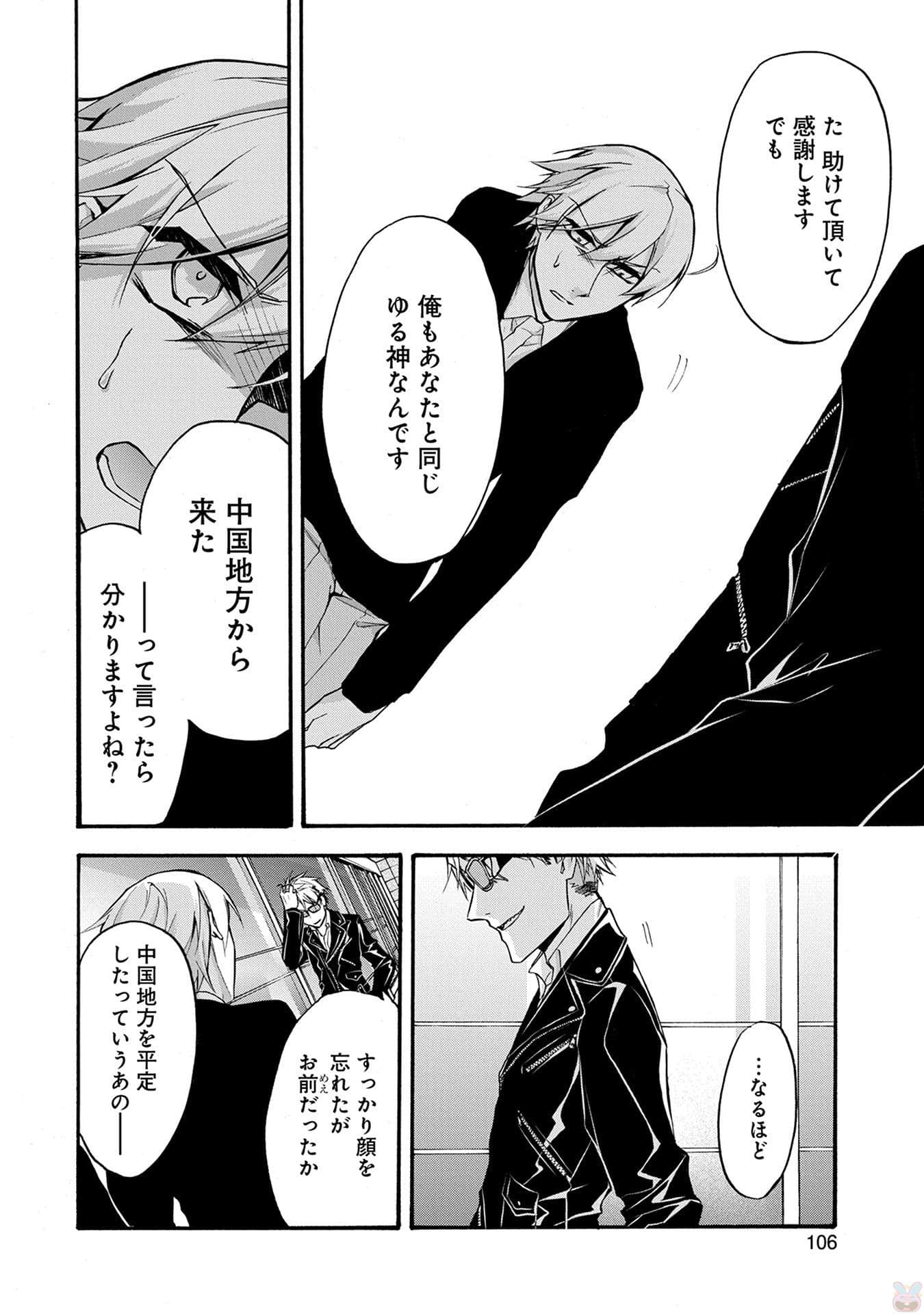 Page 107