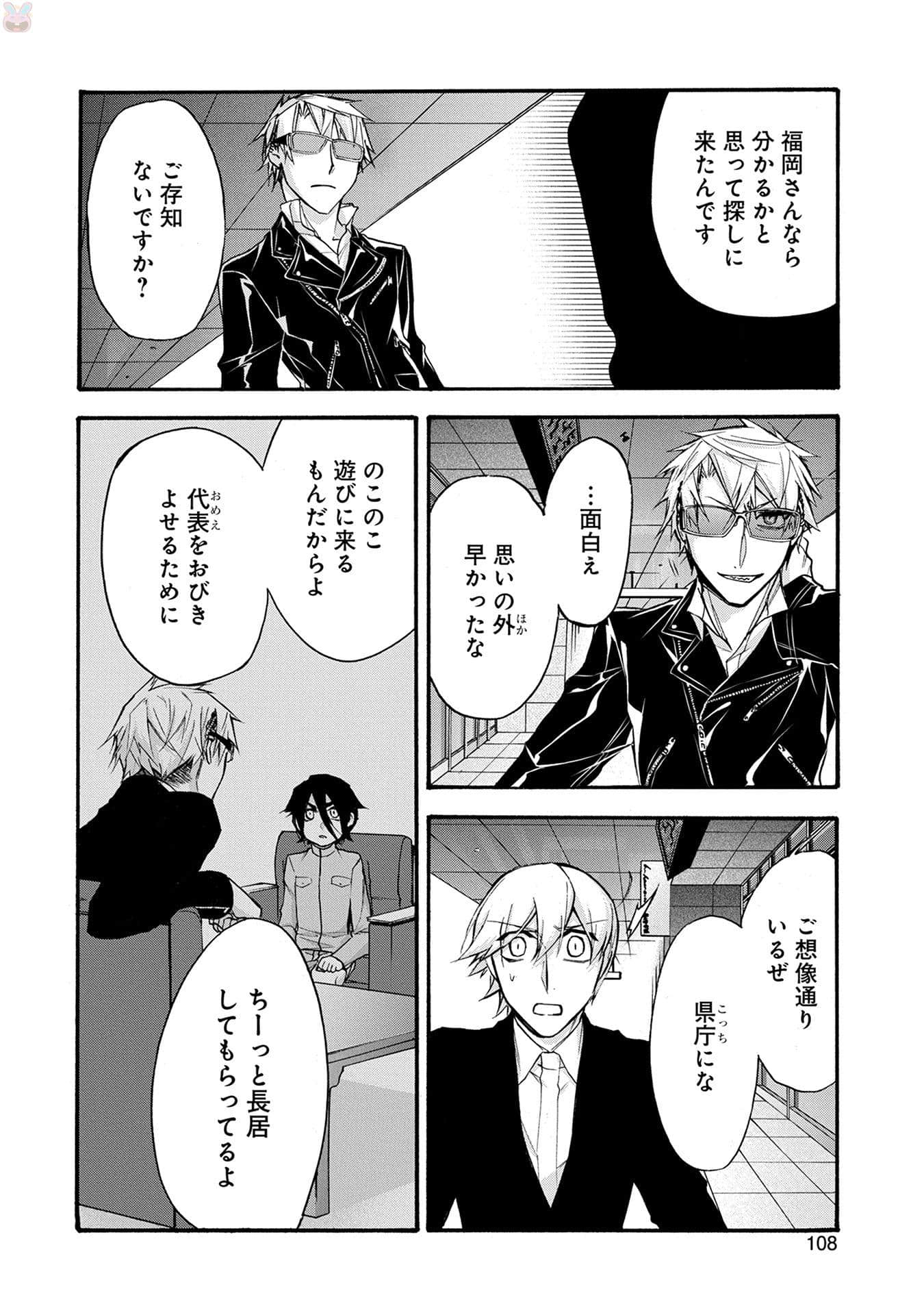 Page 109