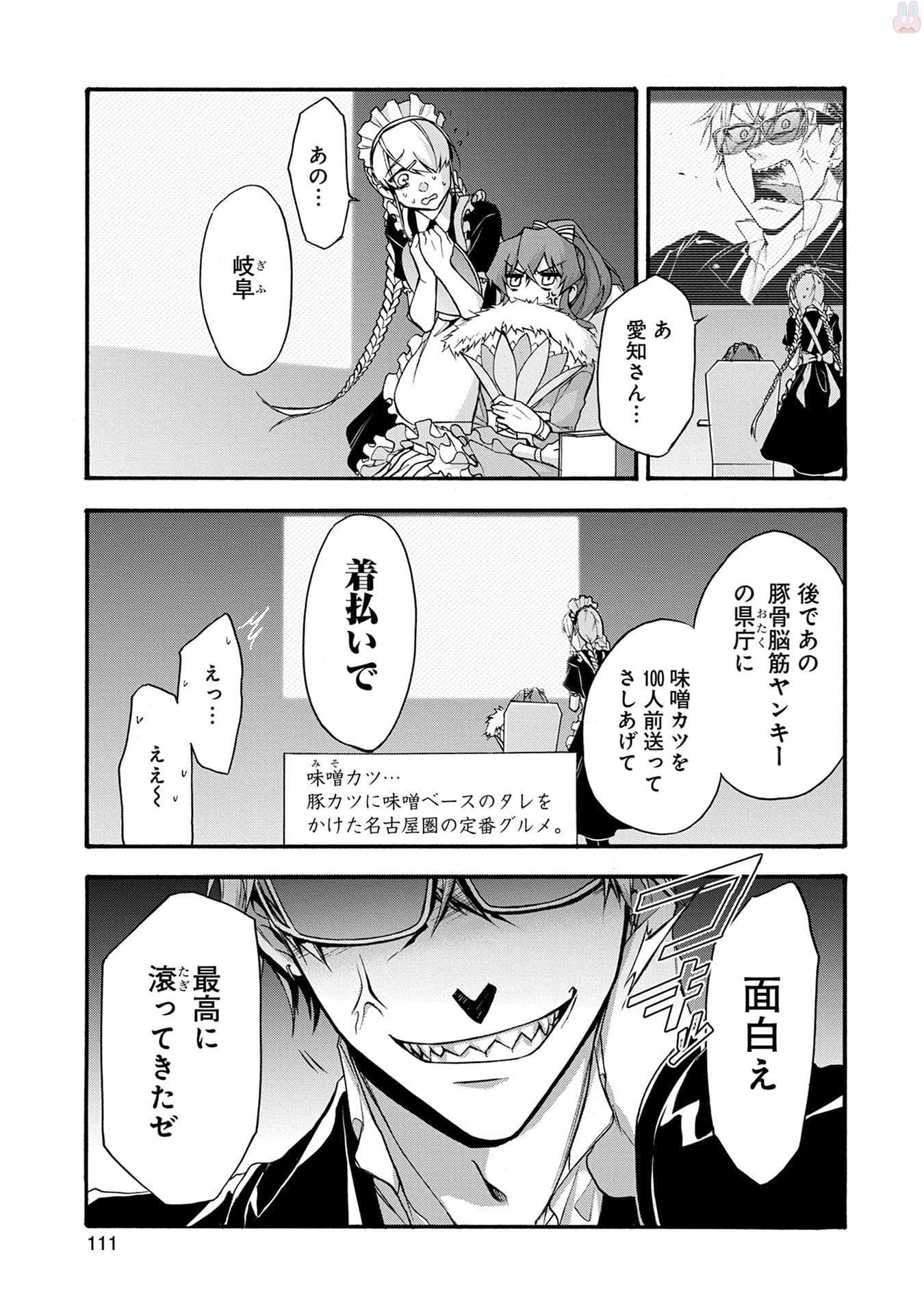 Page 112