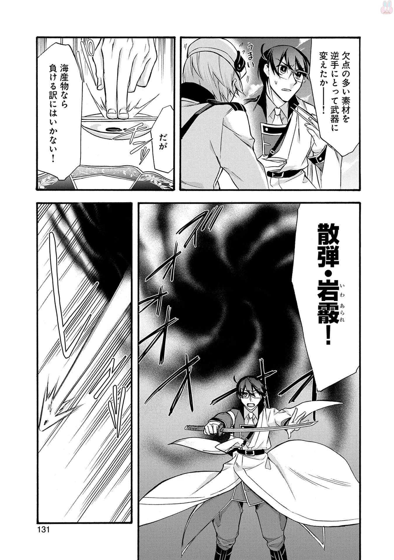 Page 132