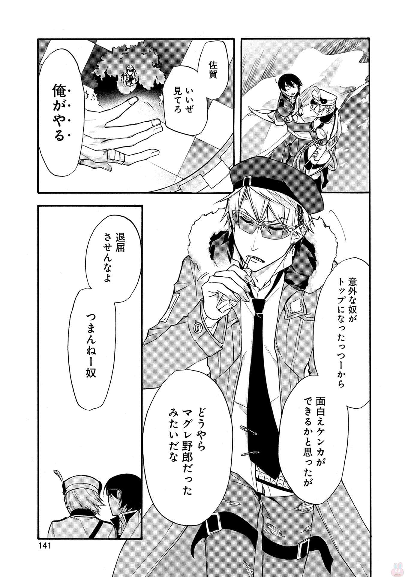 Page 142