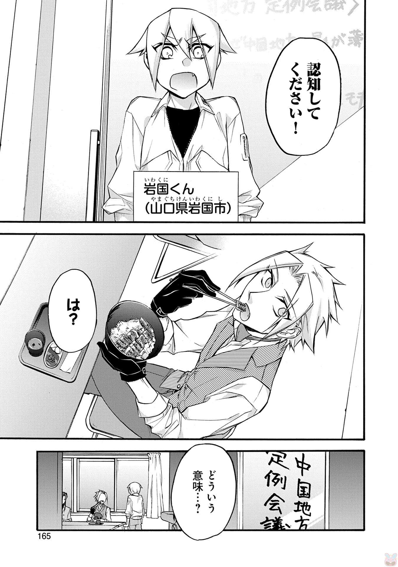 Page 166