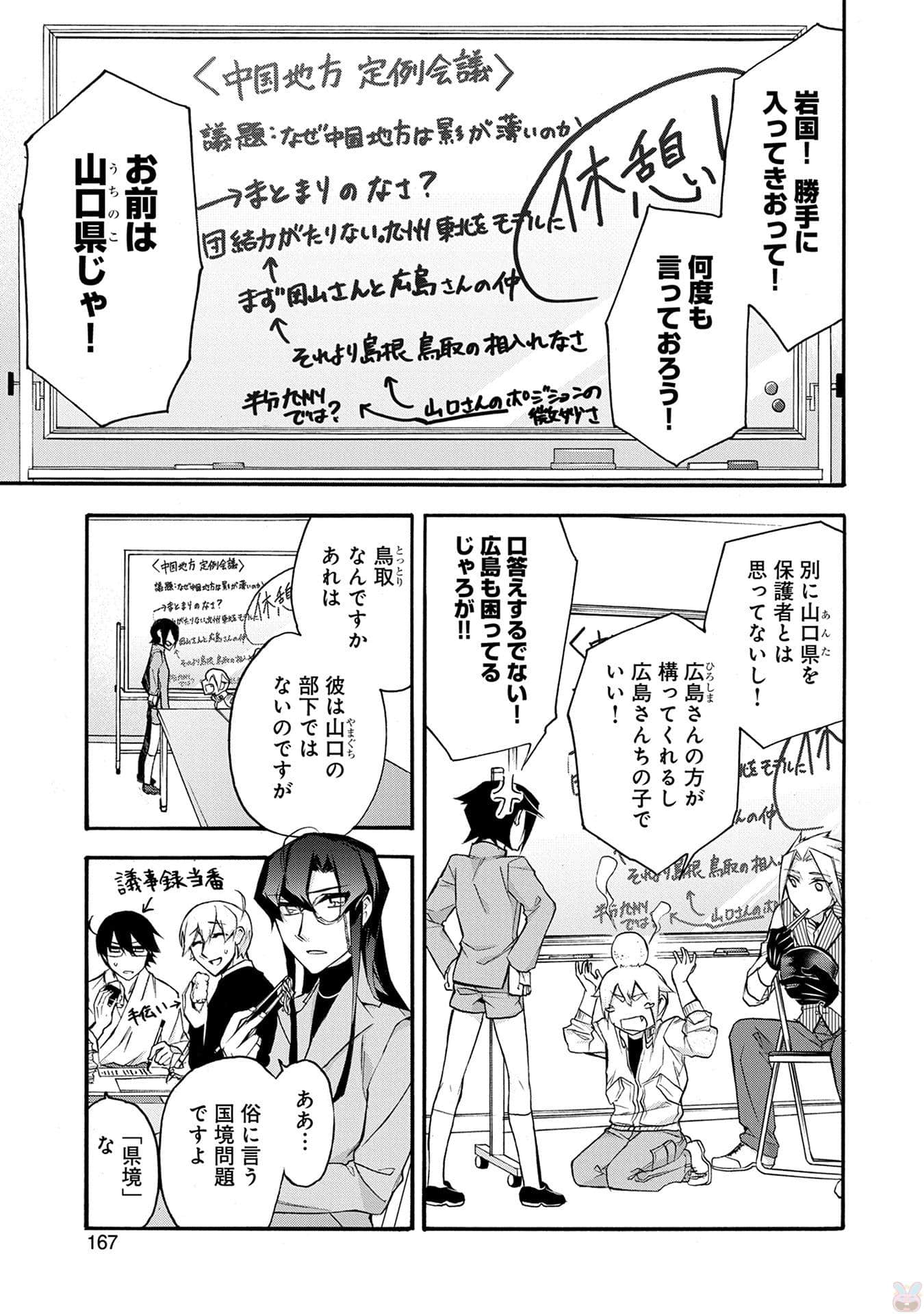 Page 168