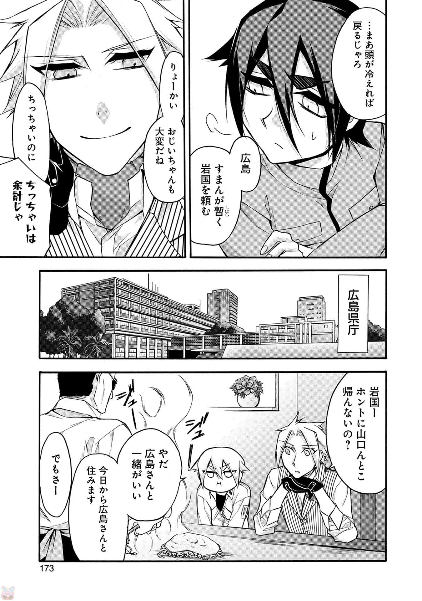Page 174
