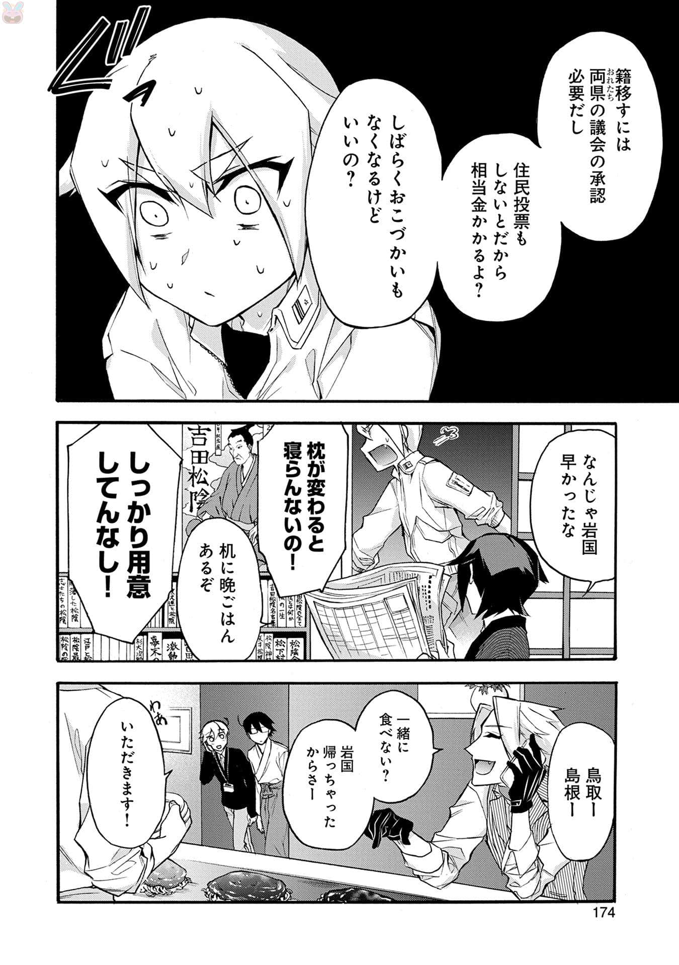 Page 175