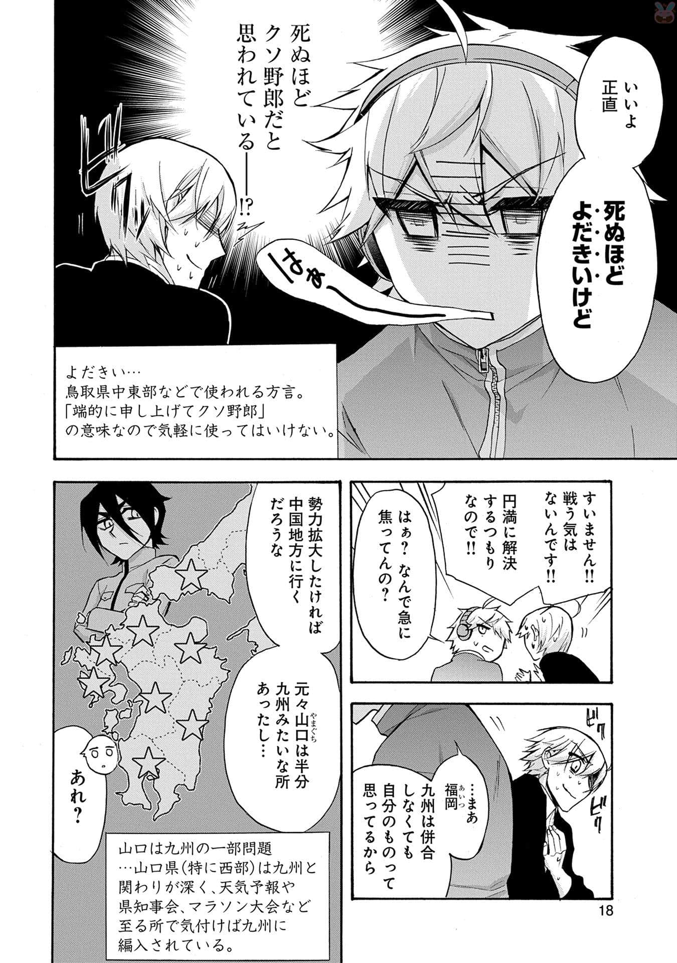 Page 19