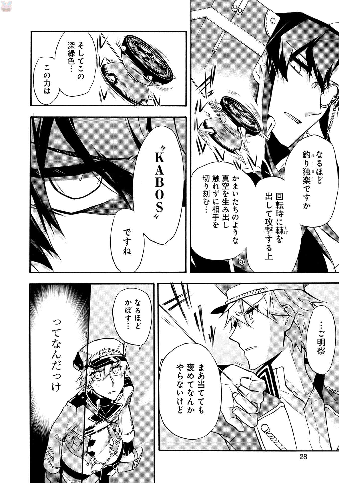 Page 29