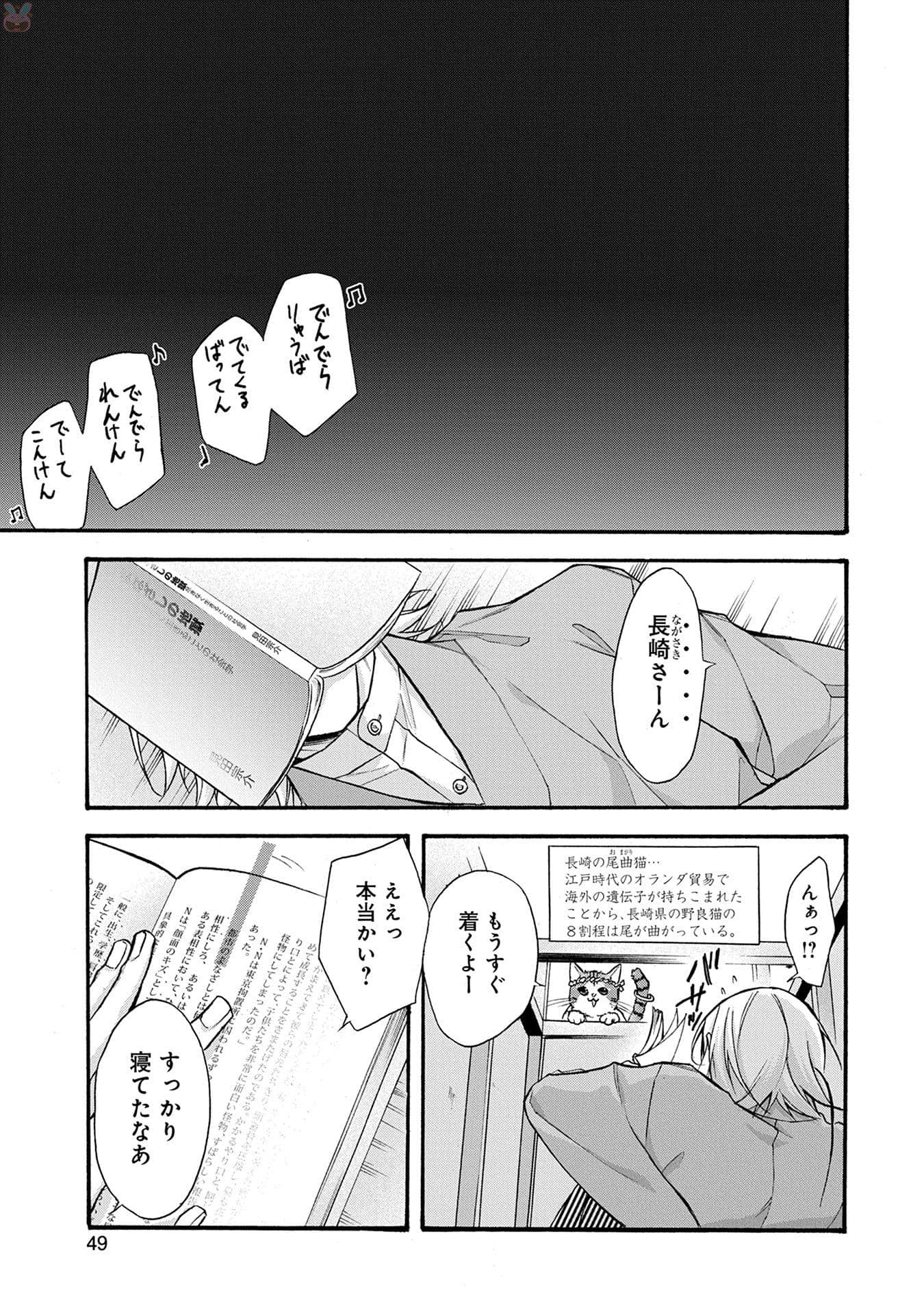 Page 50