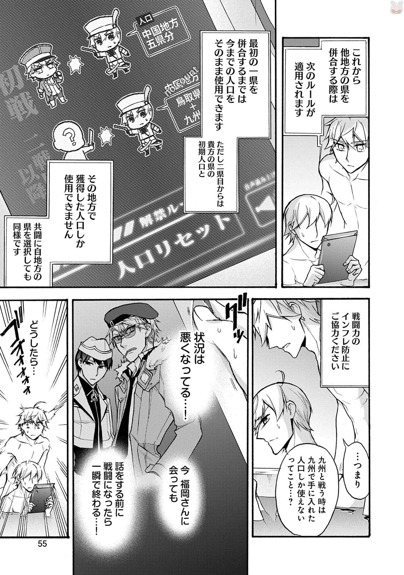 Page 56