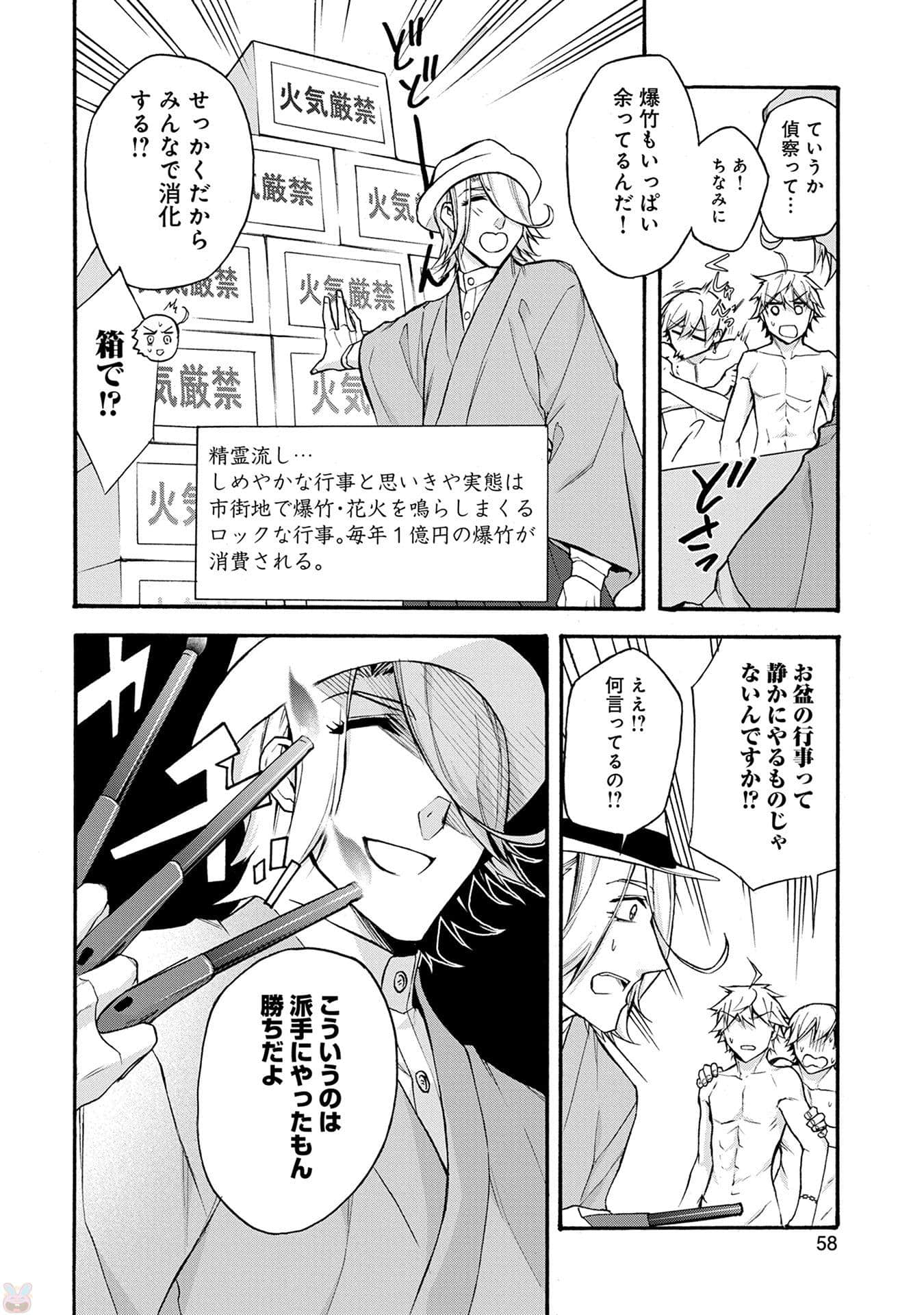 Page 59