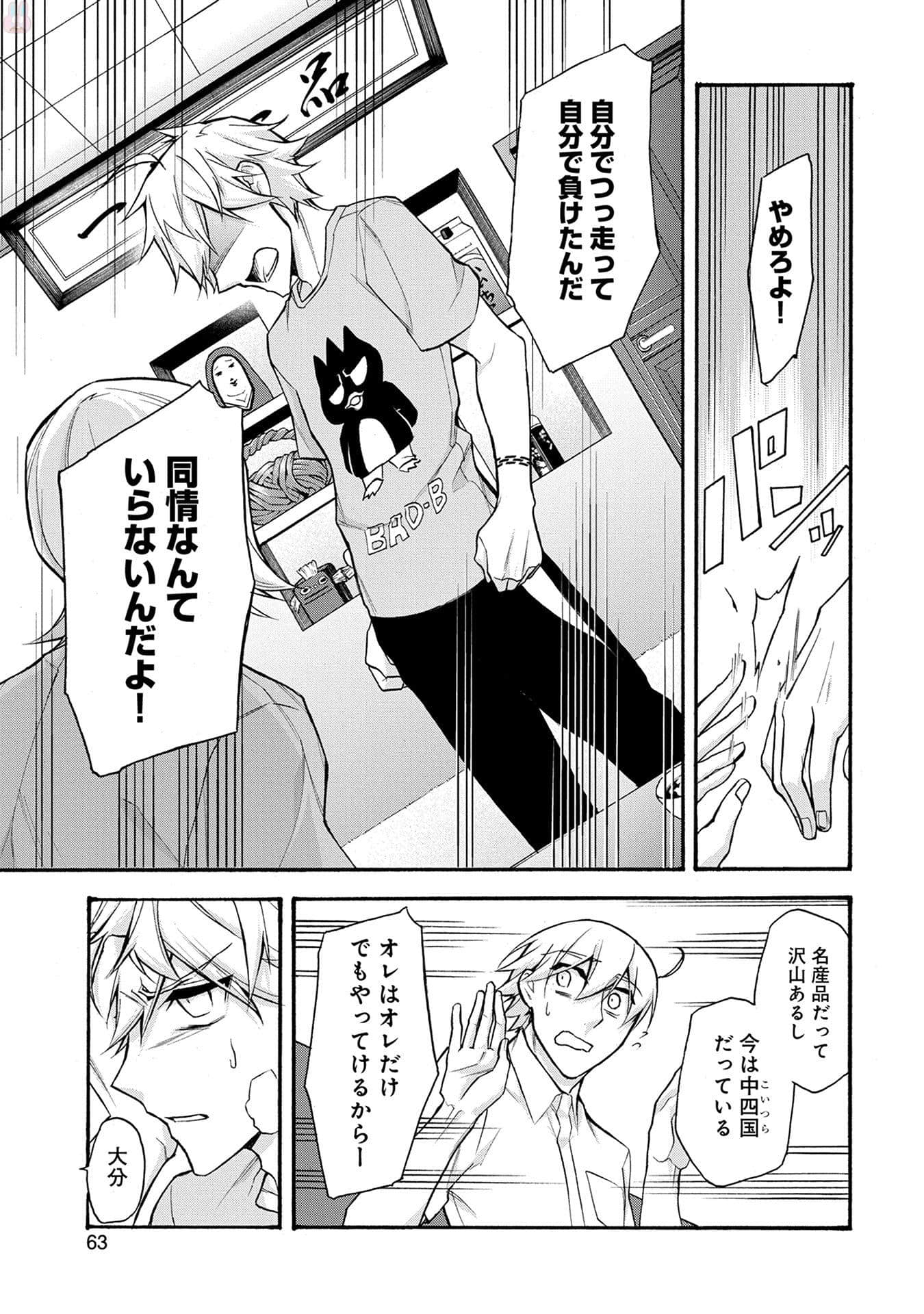 Page 64