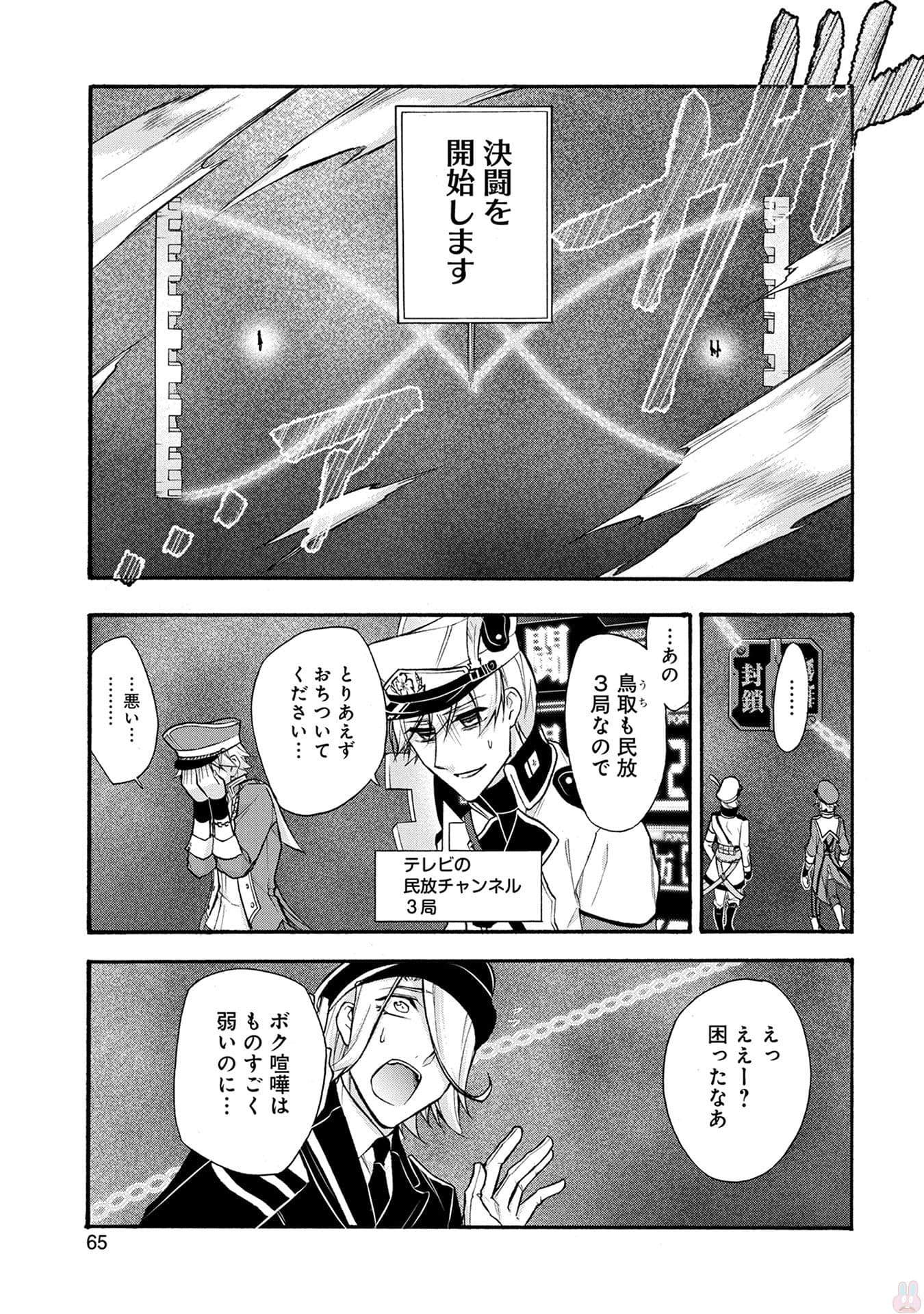 Page 66