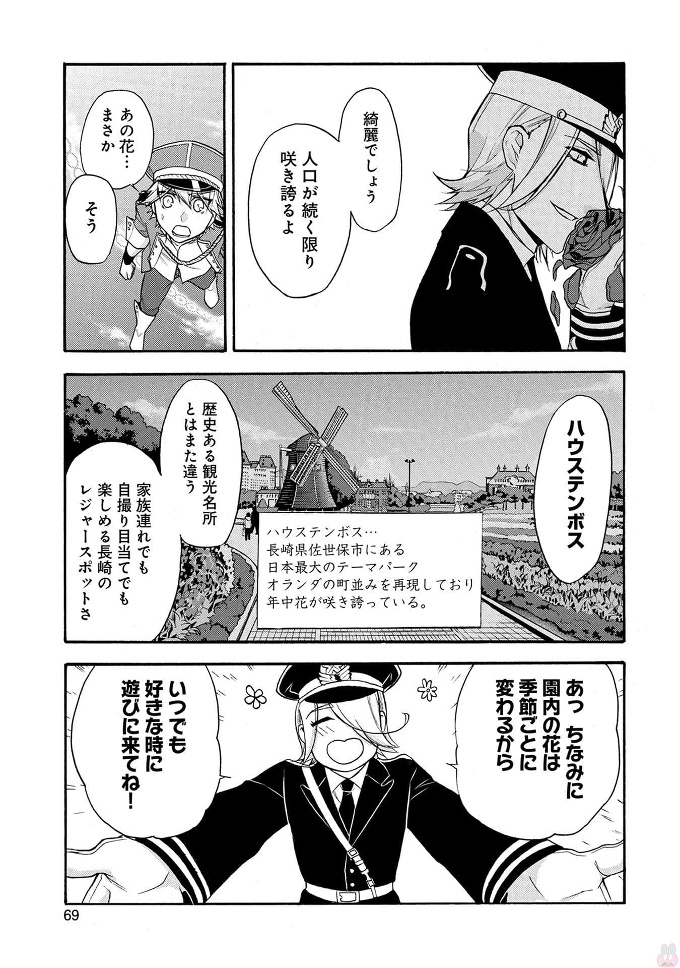 Page 70