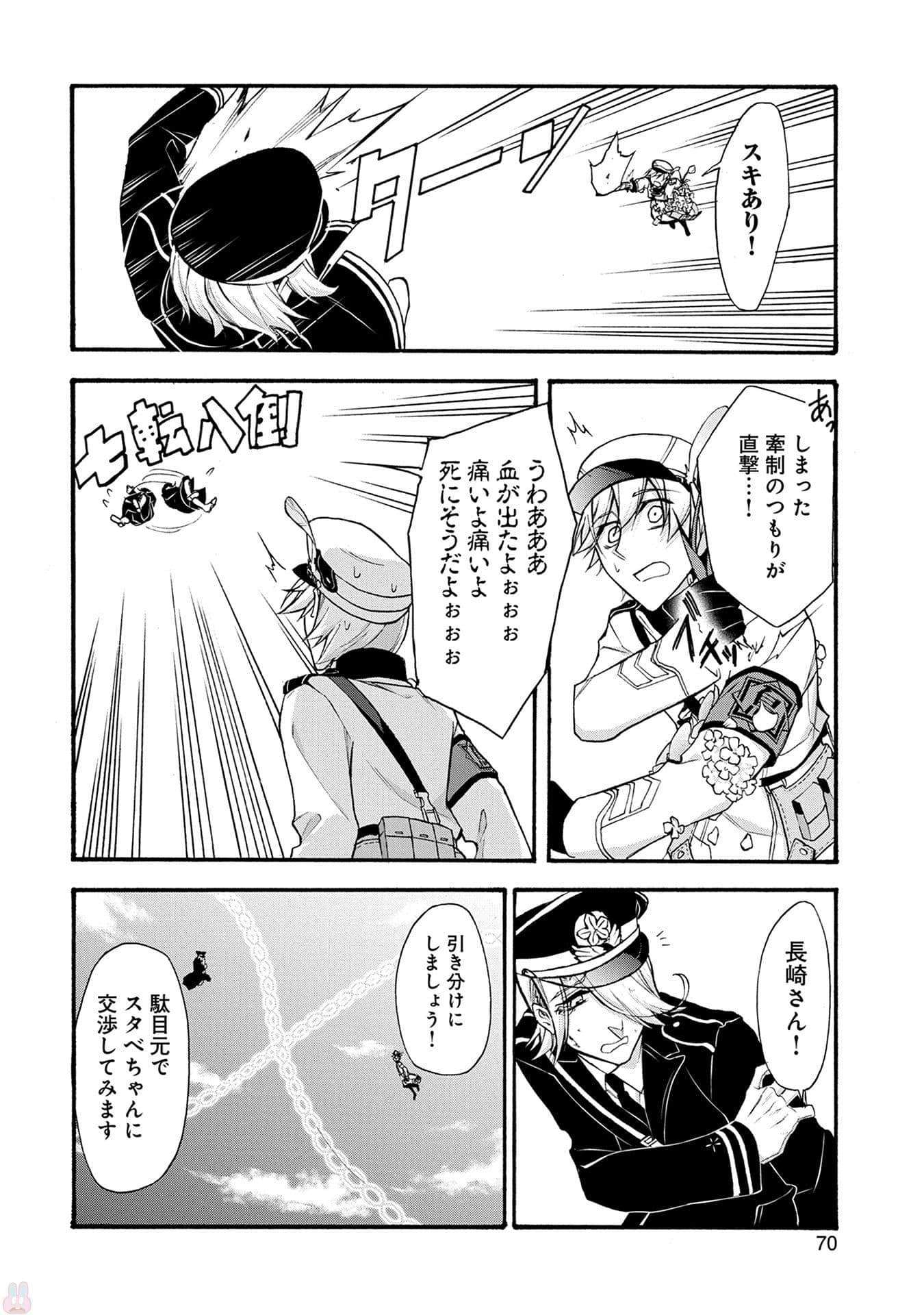 Page 71