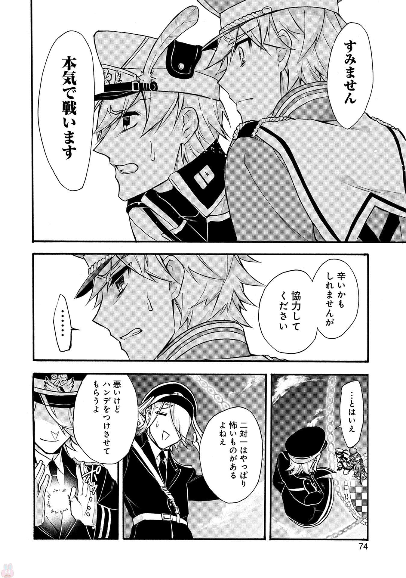 Page 75