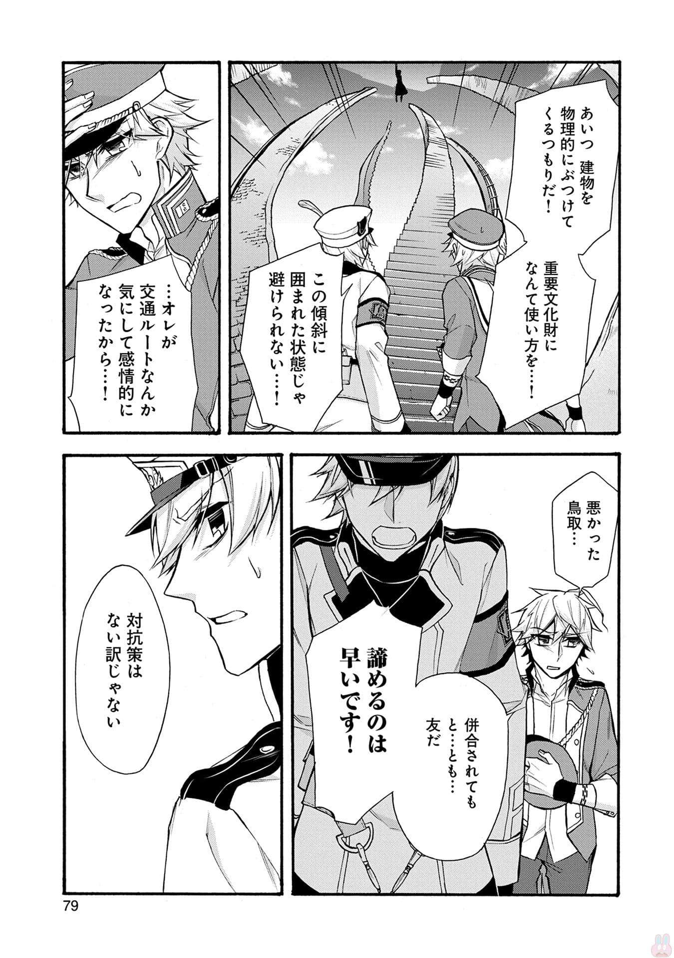 Page 80