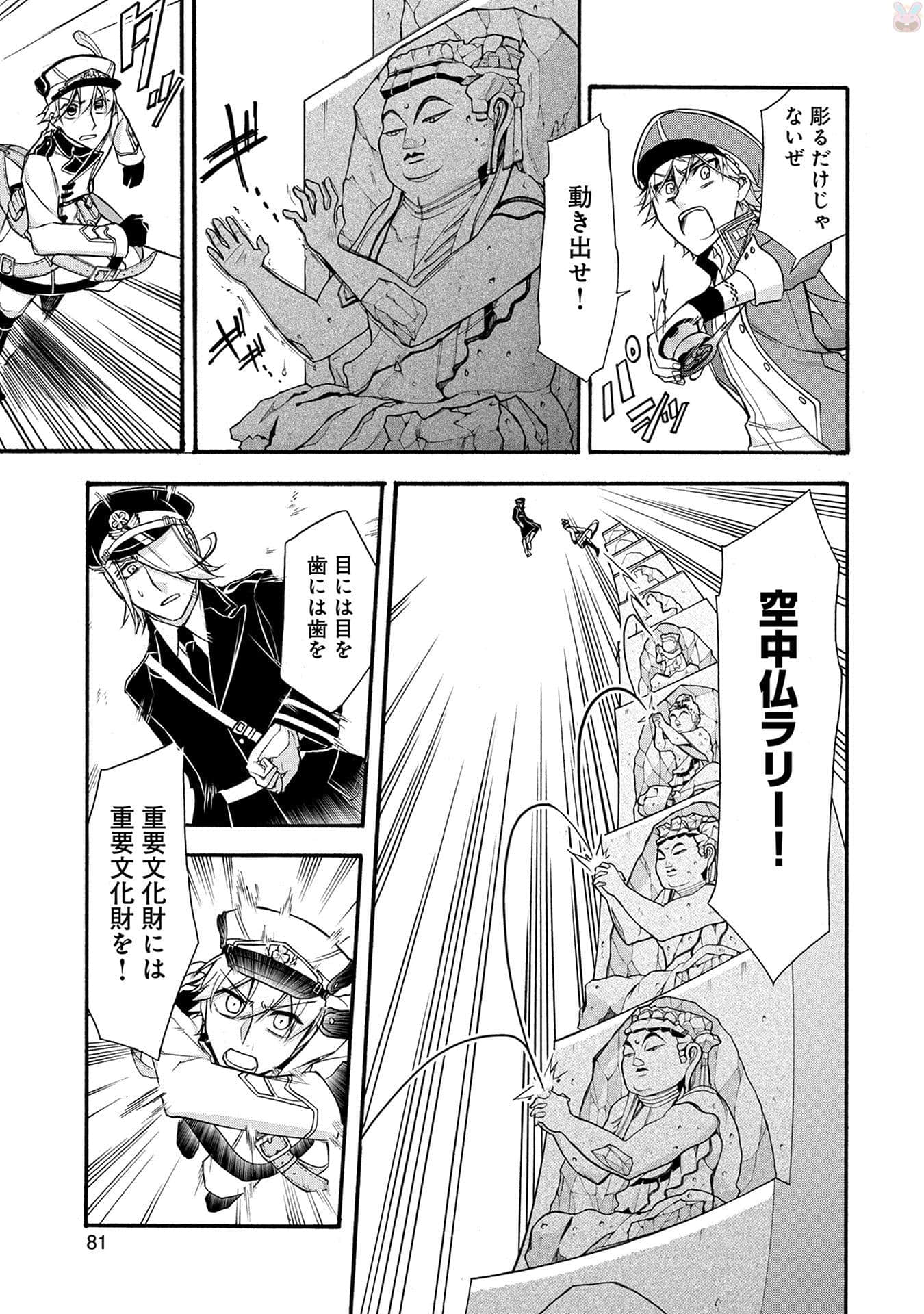 Page 82