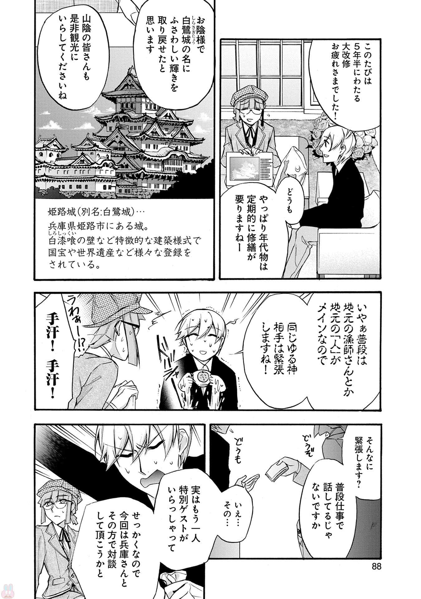 Page 89