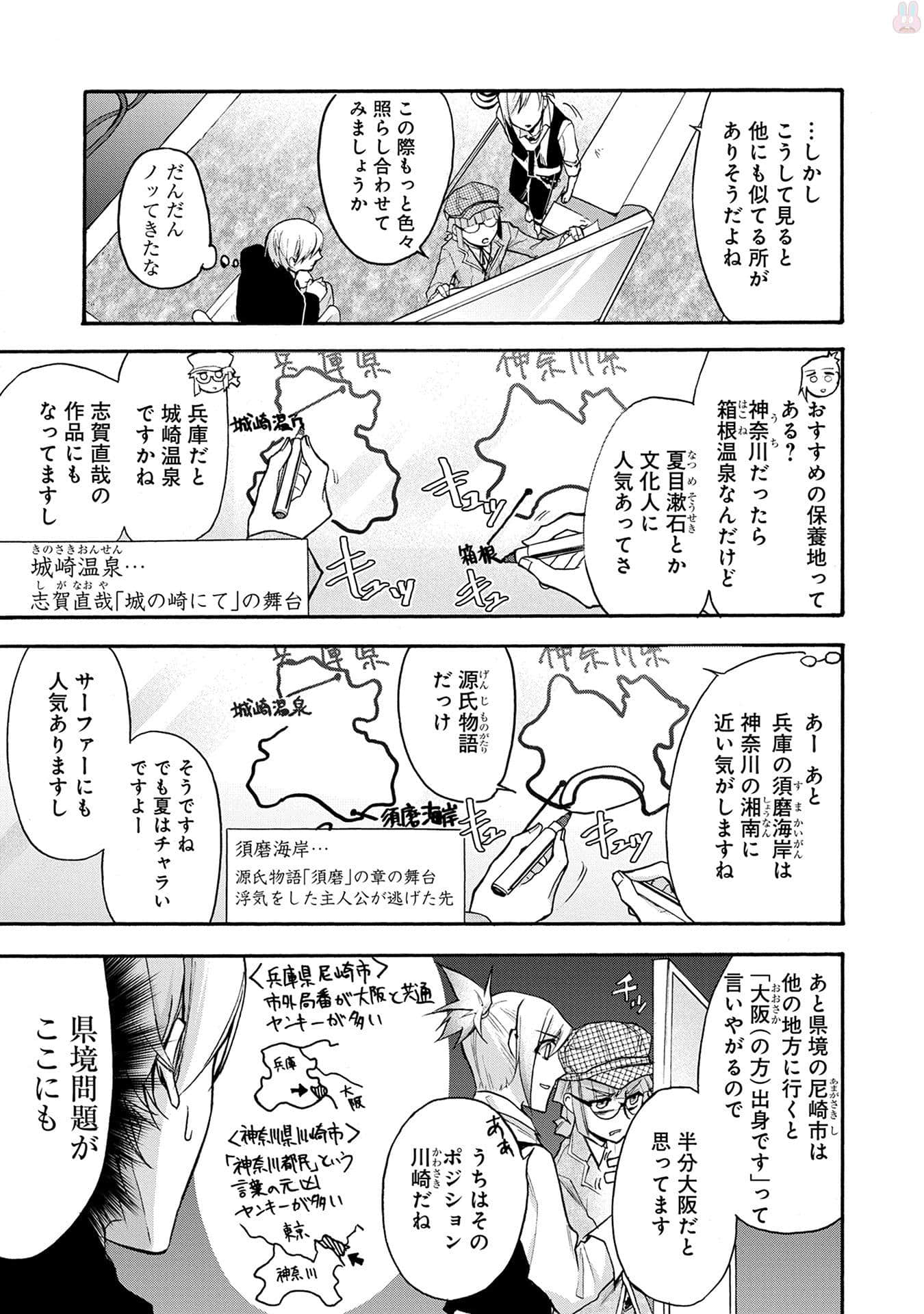 Page 100