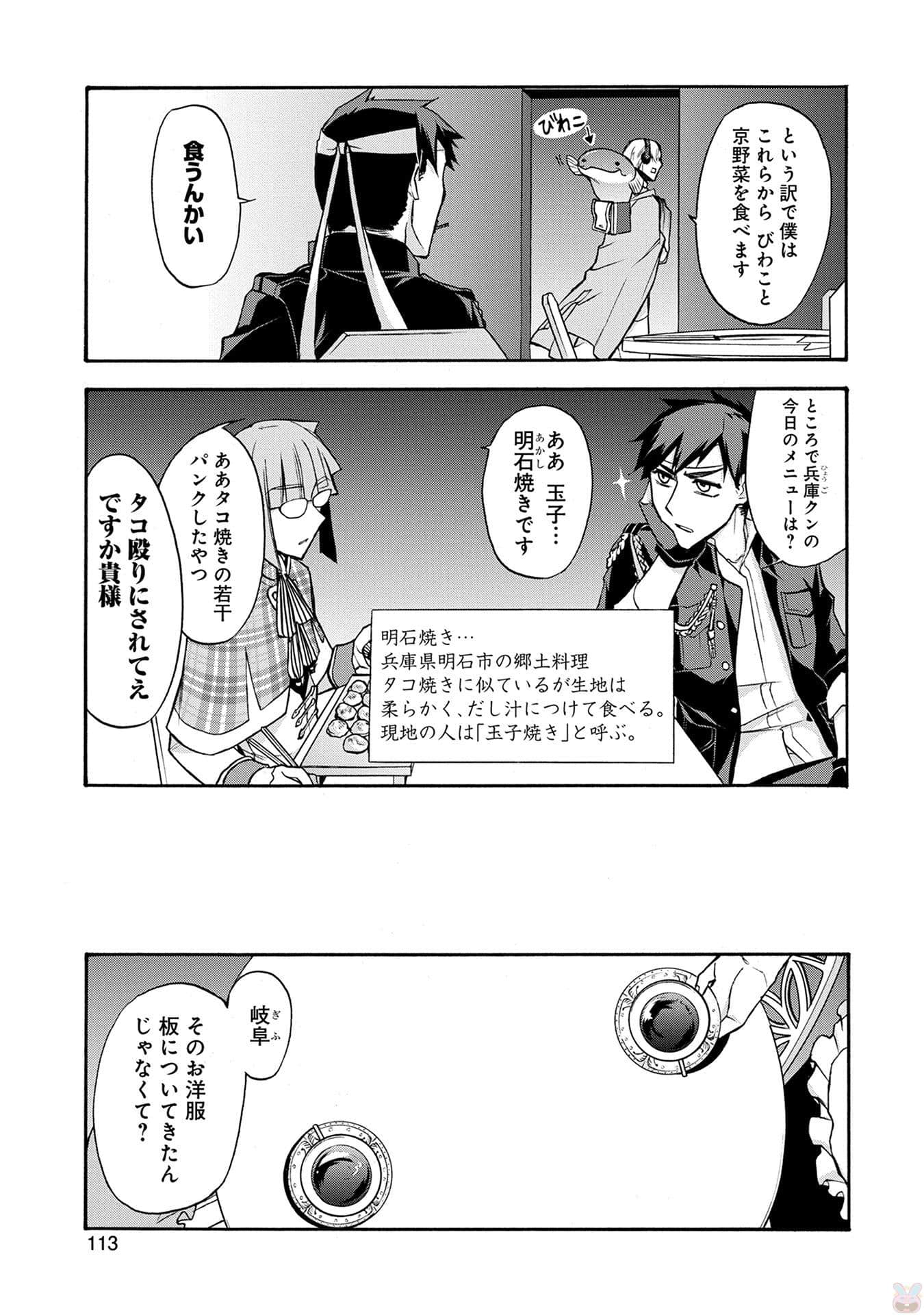 Page 114