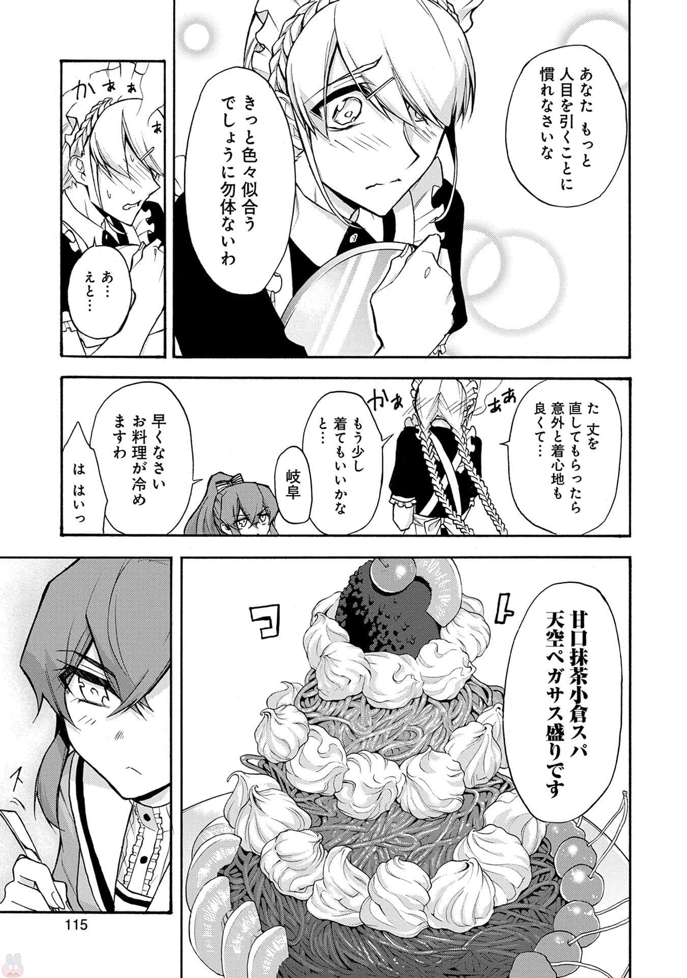 Page 116