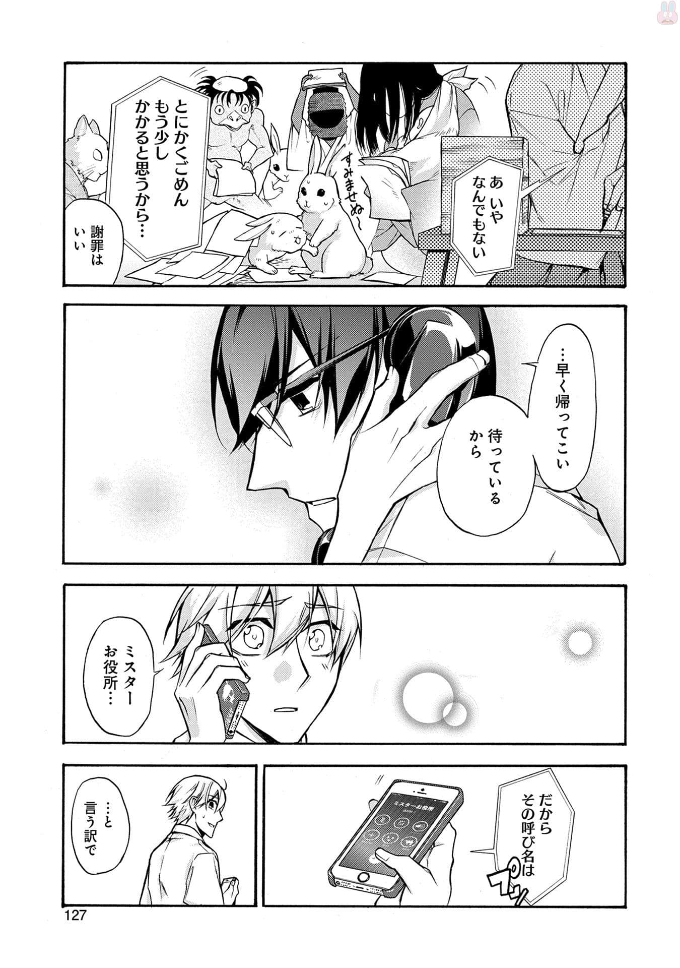 Page 128