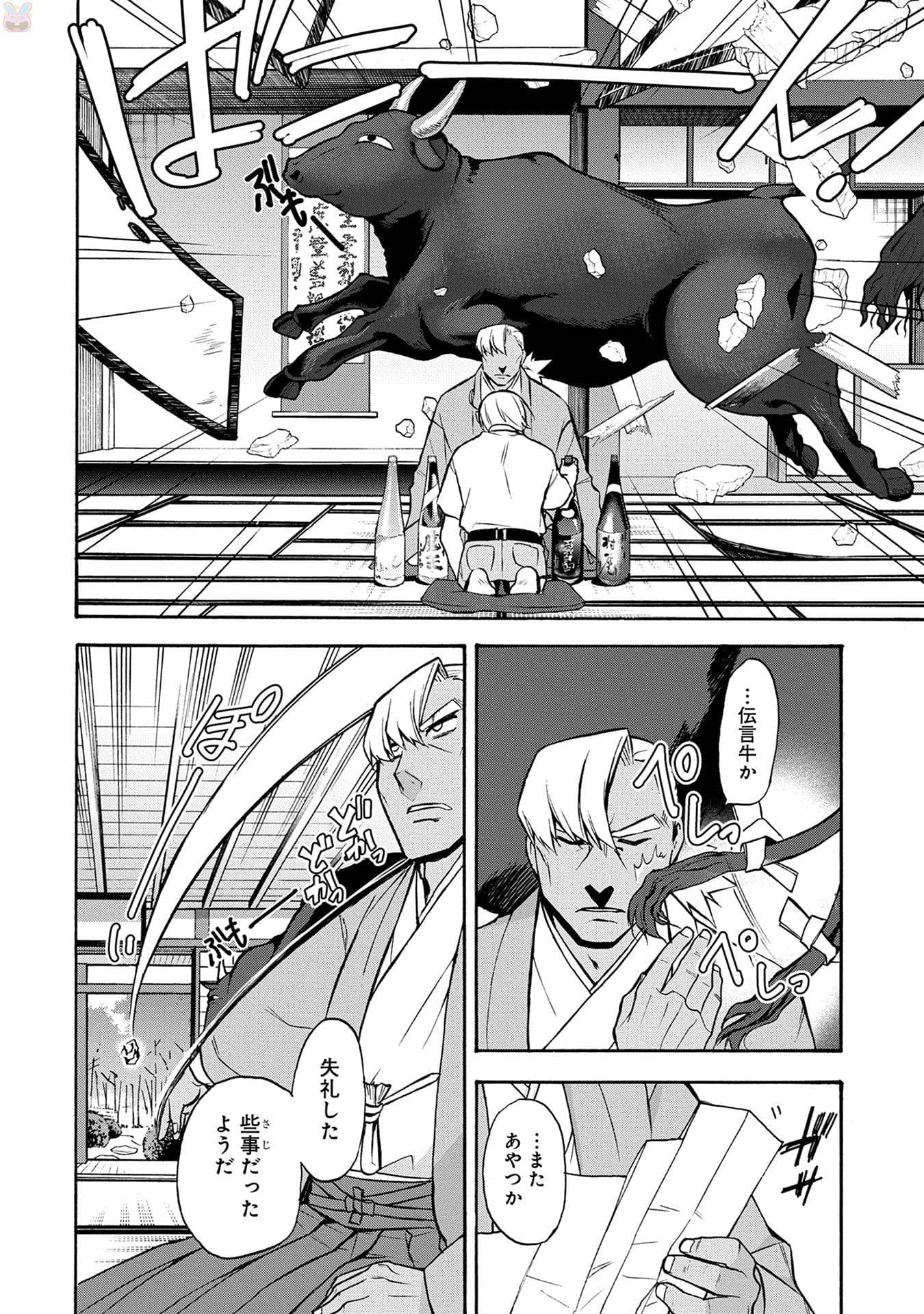 Page 143