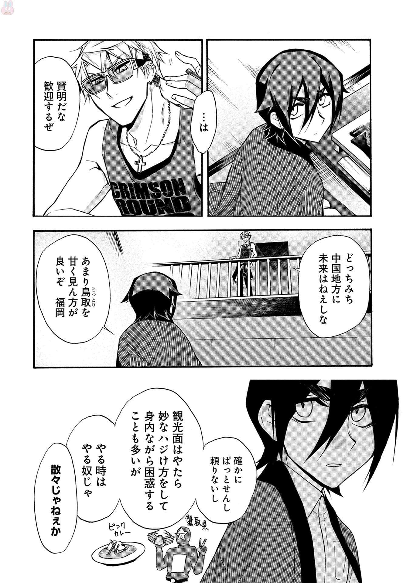 Page 151