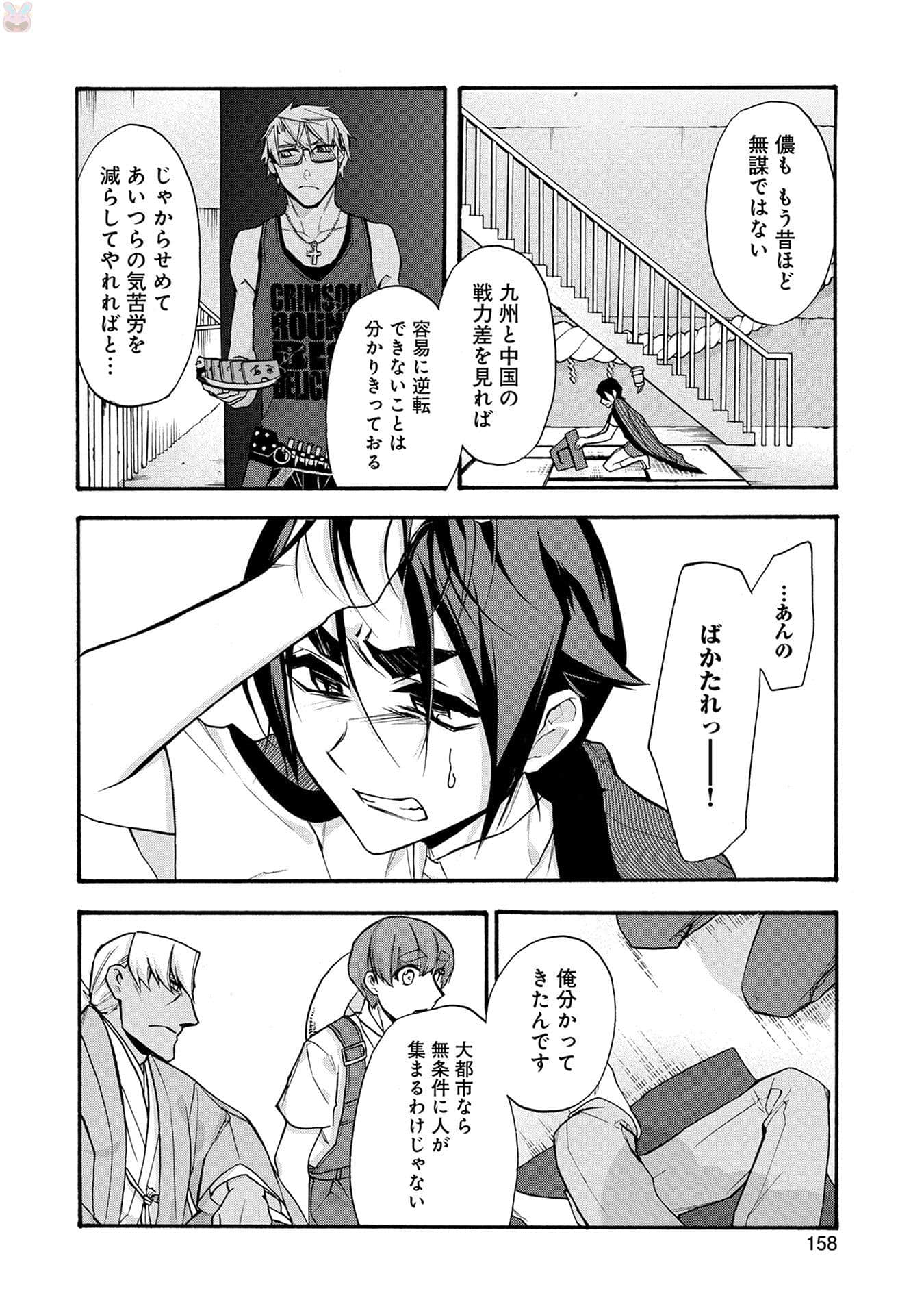 Page 159