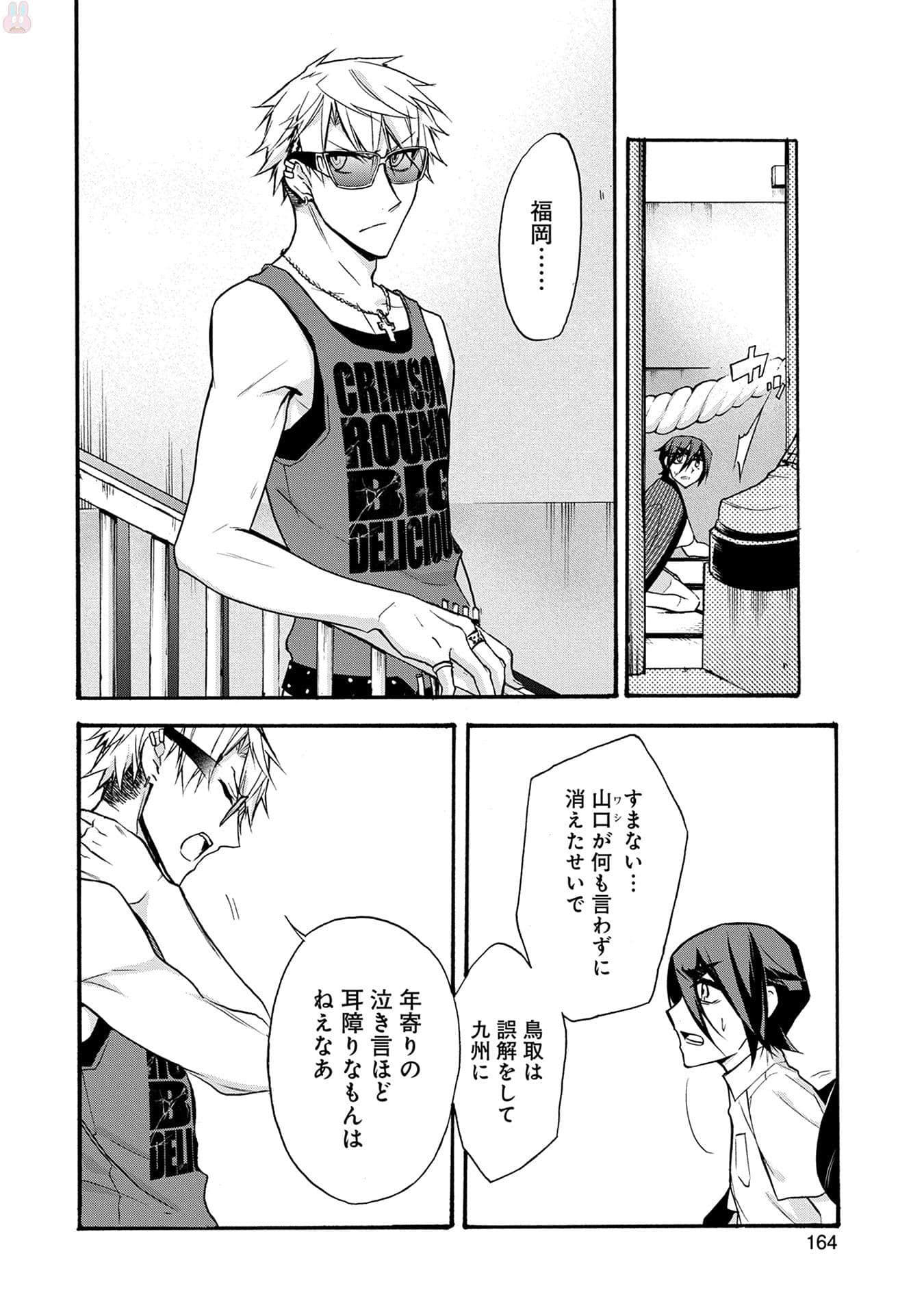 Page 165