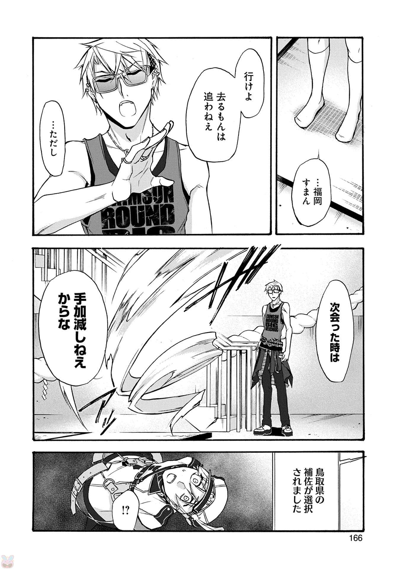 Page 167