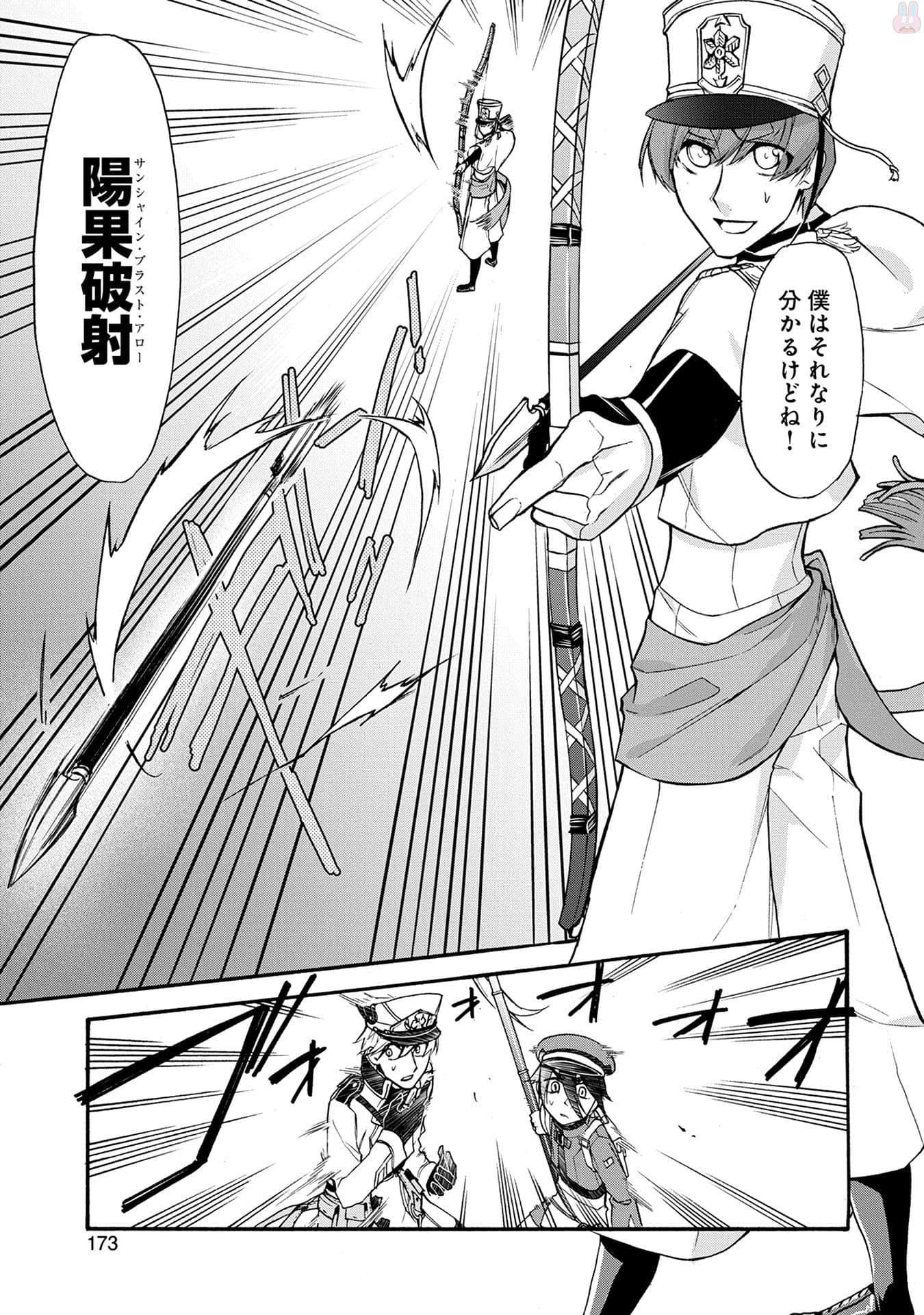 Page 174