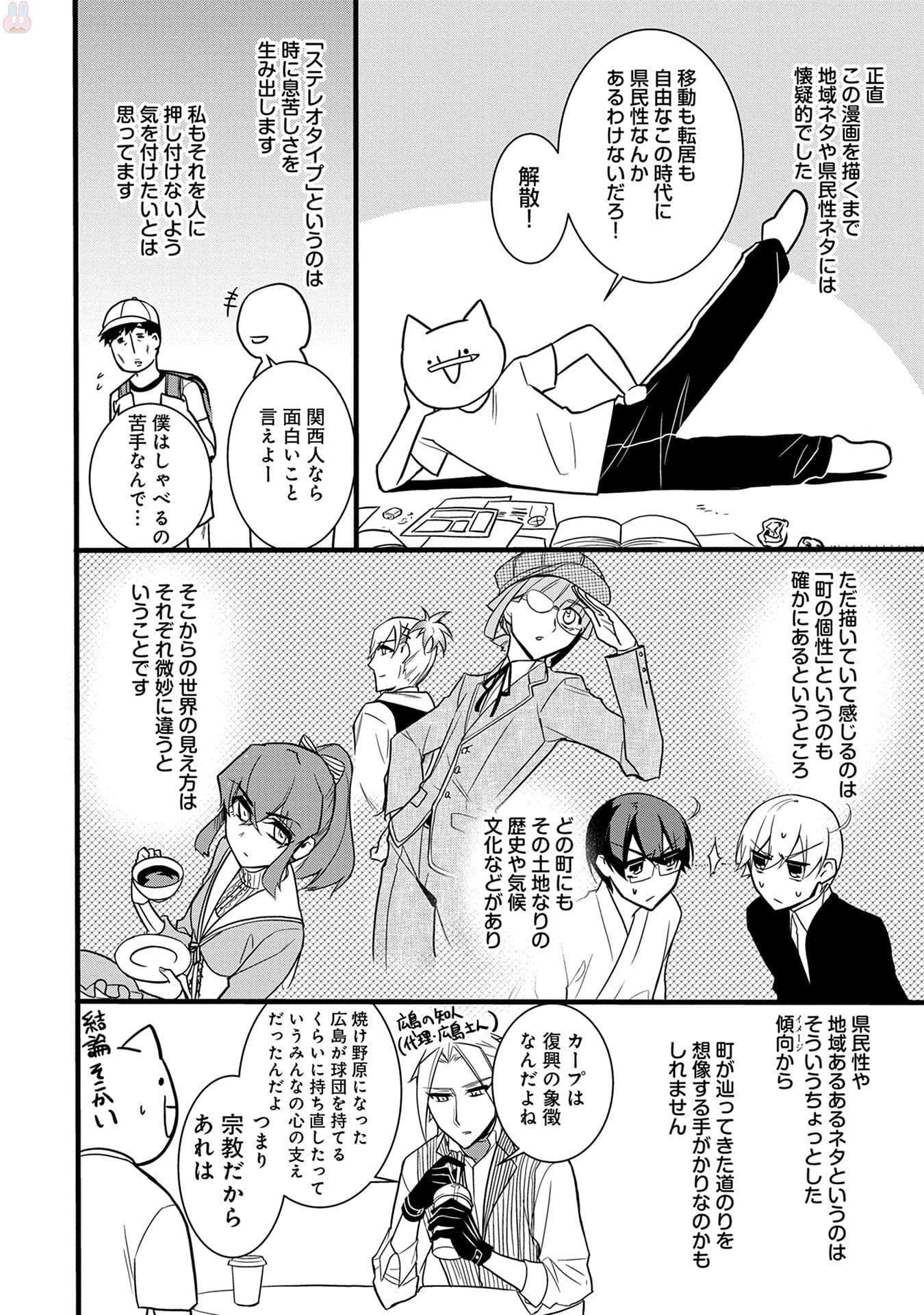 Page 191
