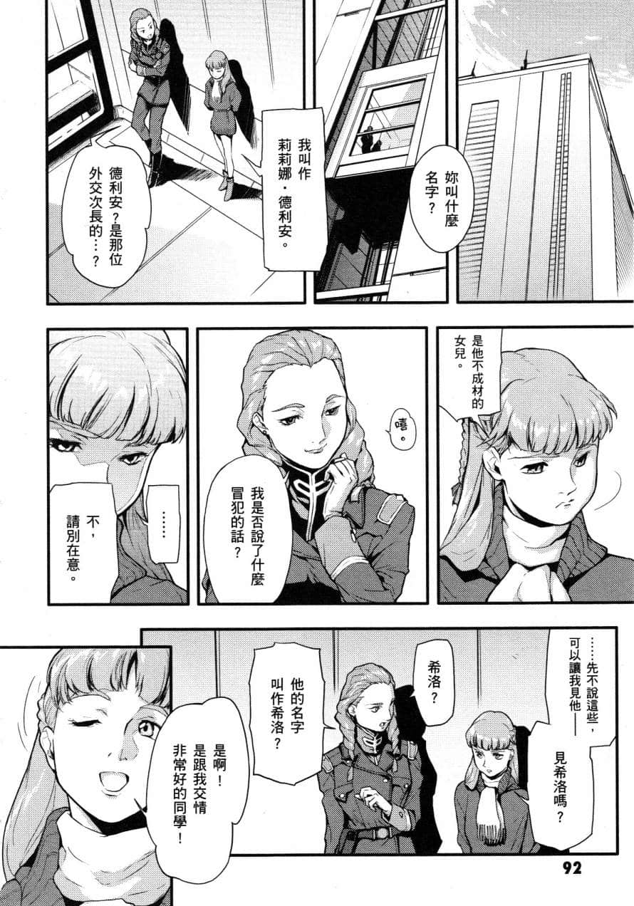Page 92
