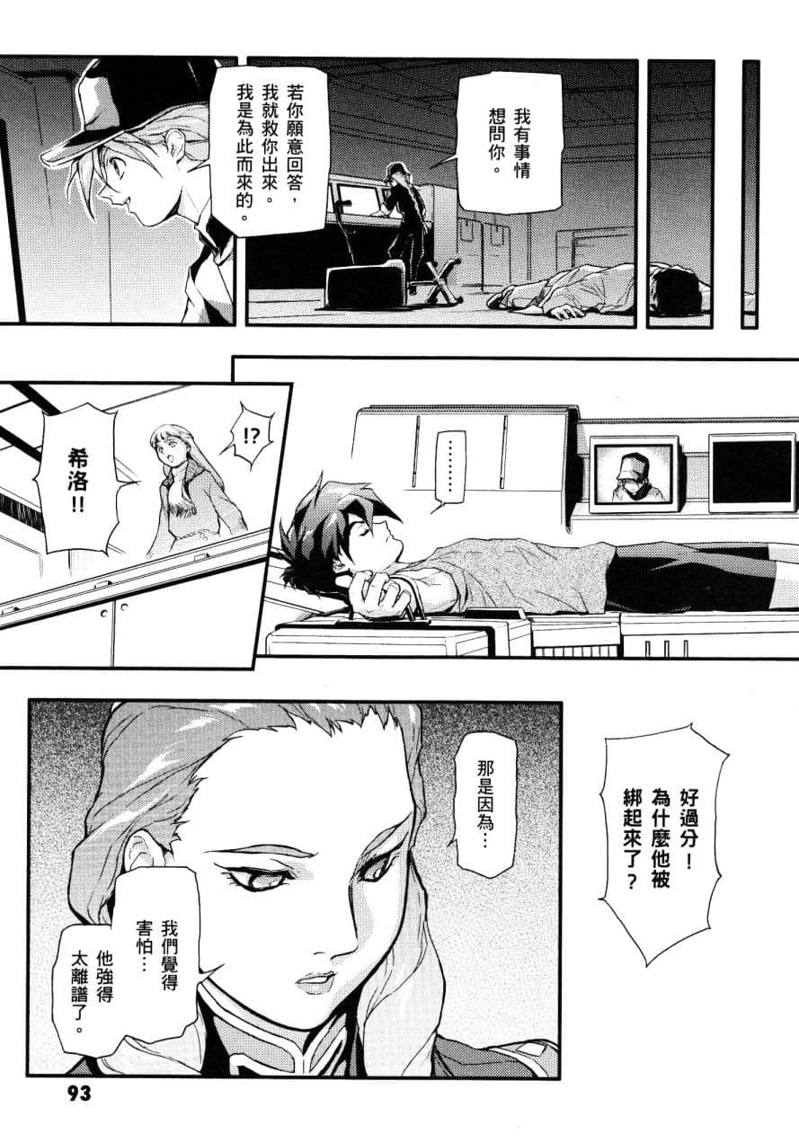 Page 93