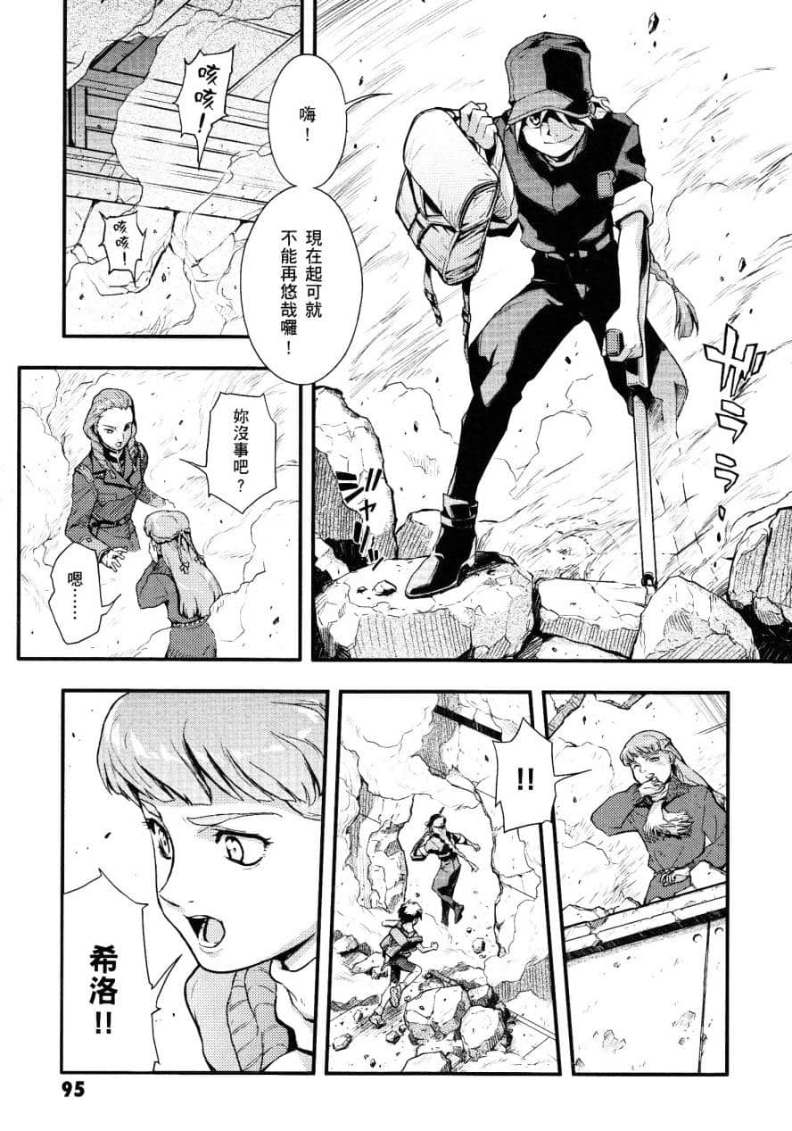 Page 95