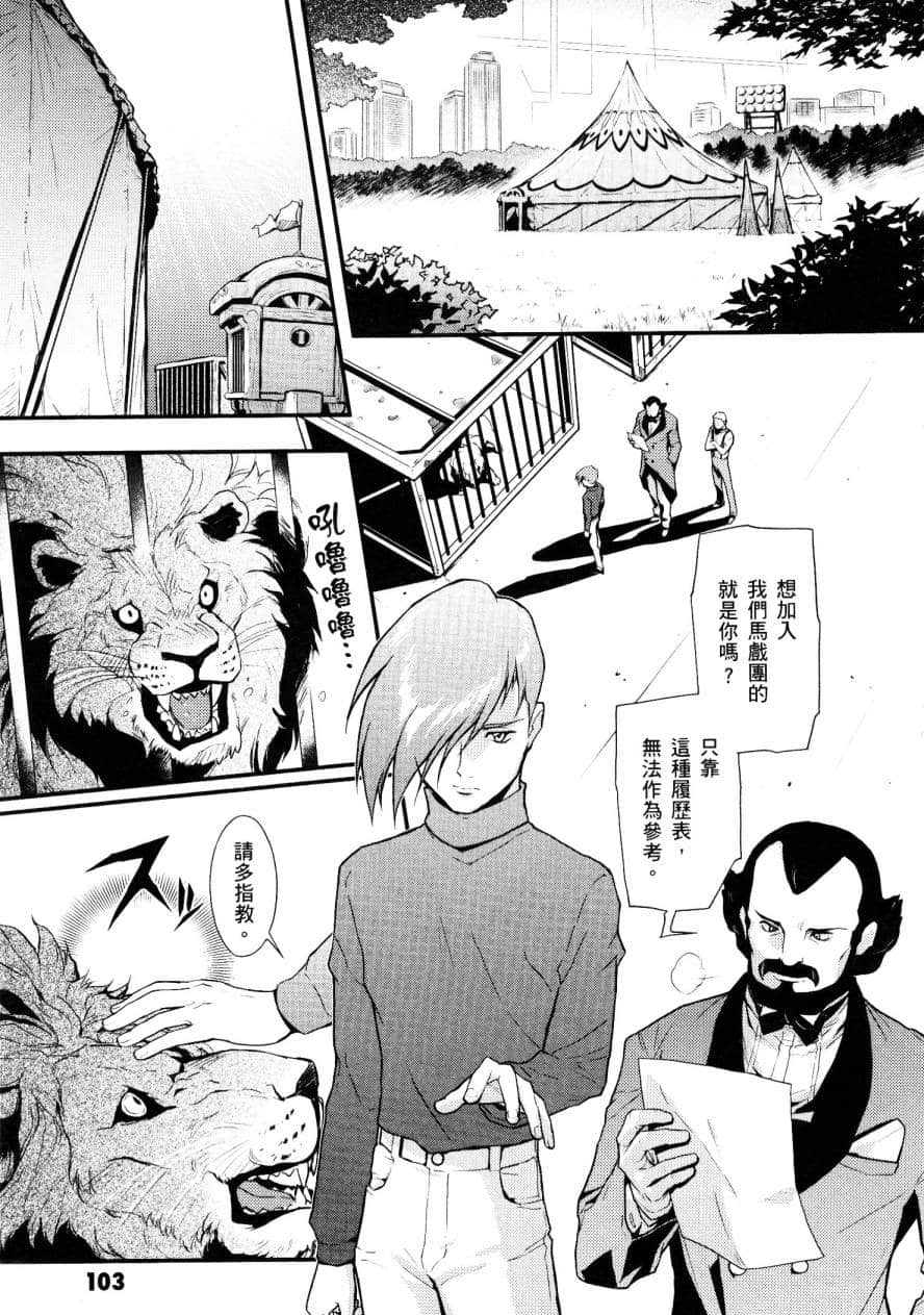 Page 103