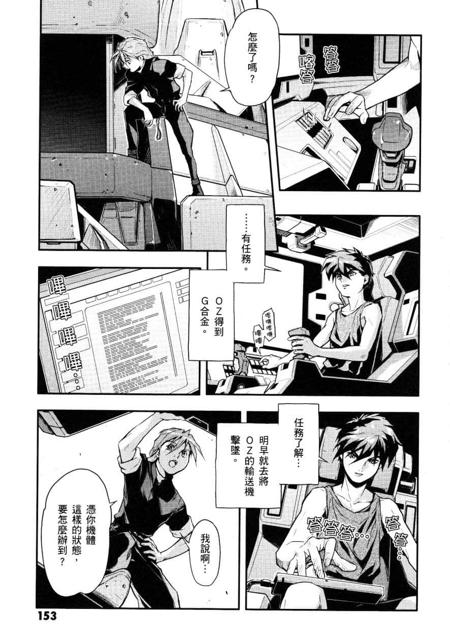 Page 153