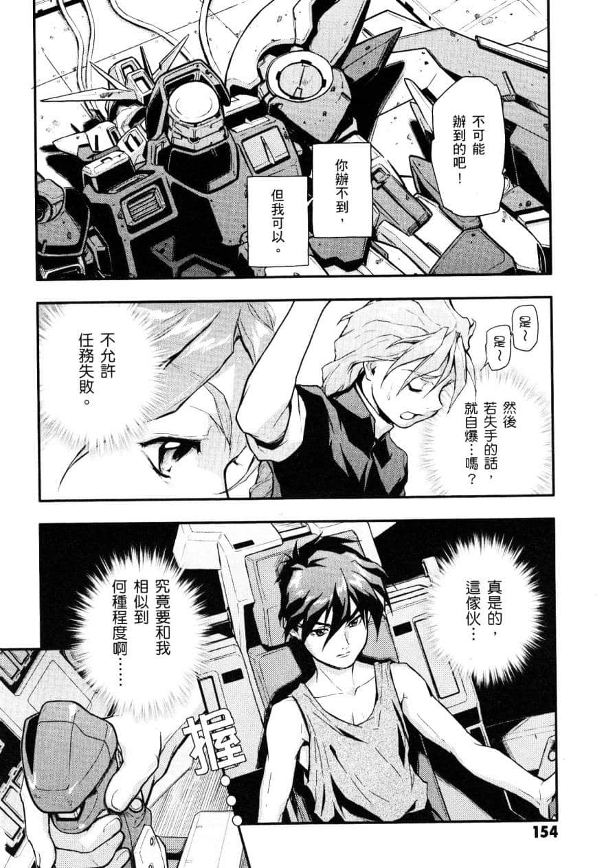 Page 154