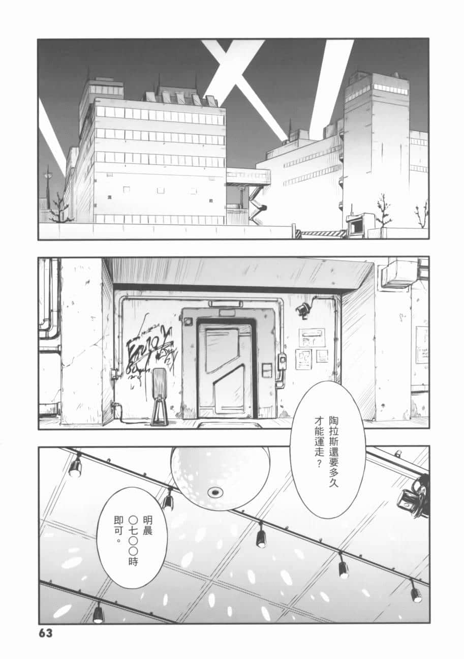 Page 65