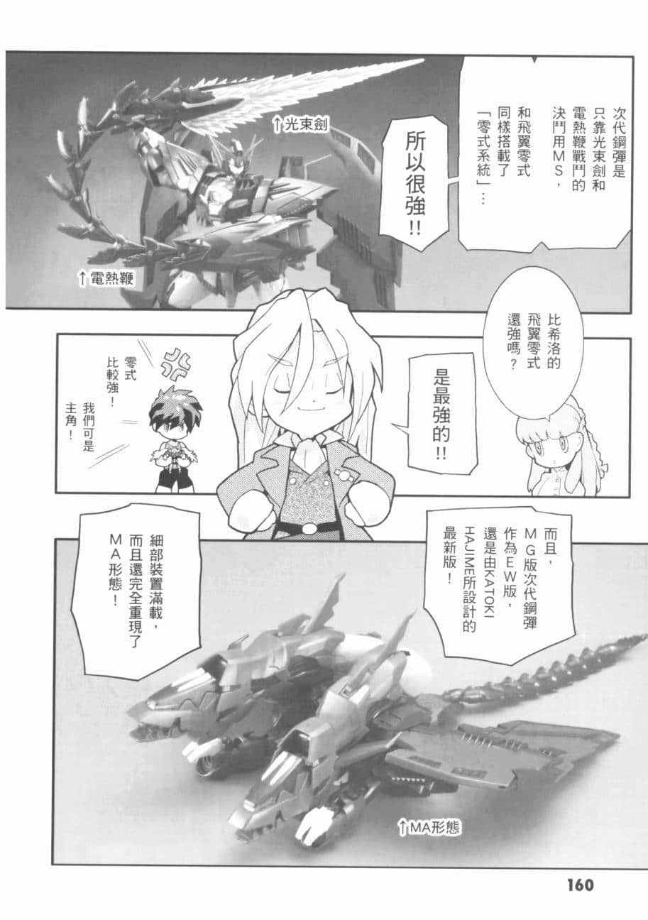 Page 164